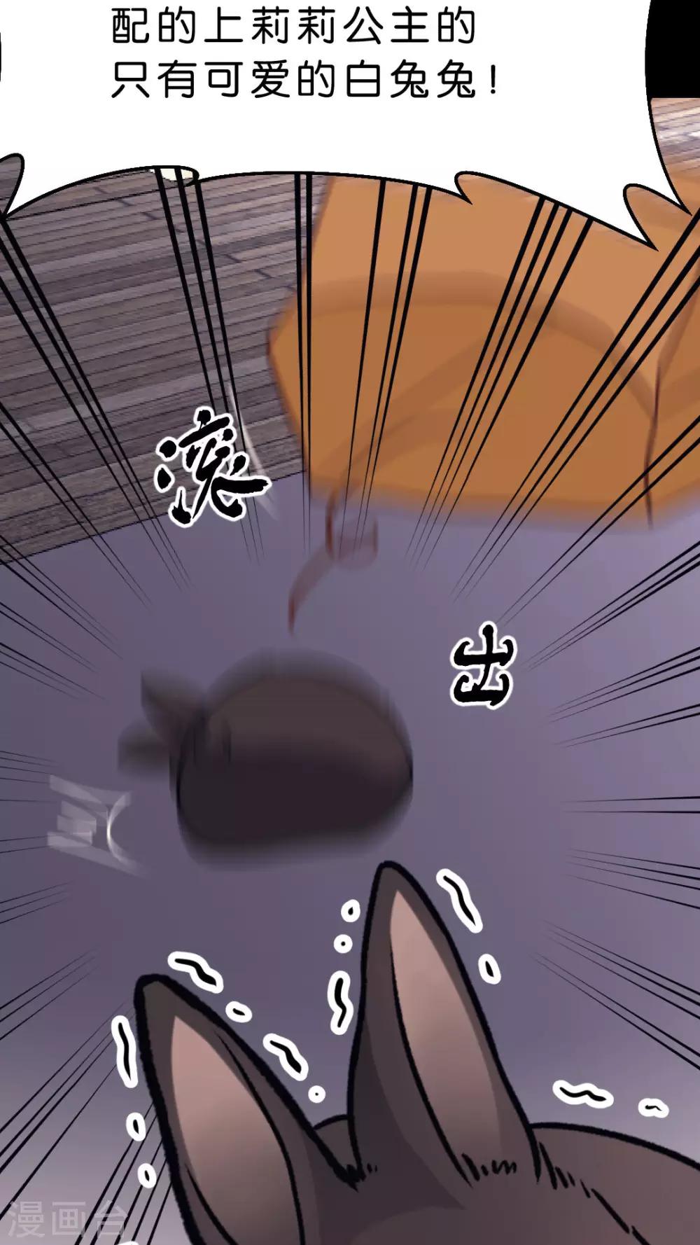 第34话 关于这只兔子的过去（1）-第36话