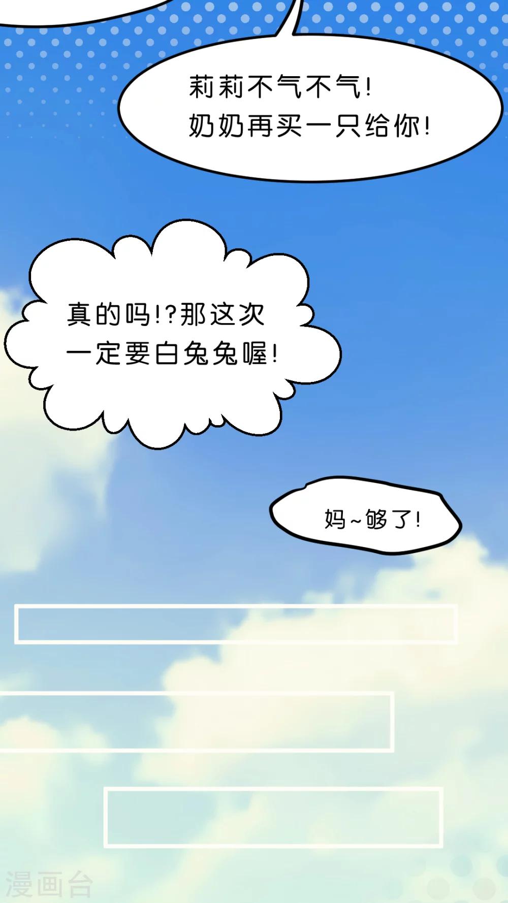 第34话 关于这只兔子的过去（1）-第36话