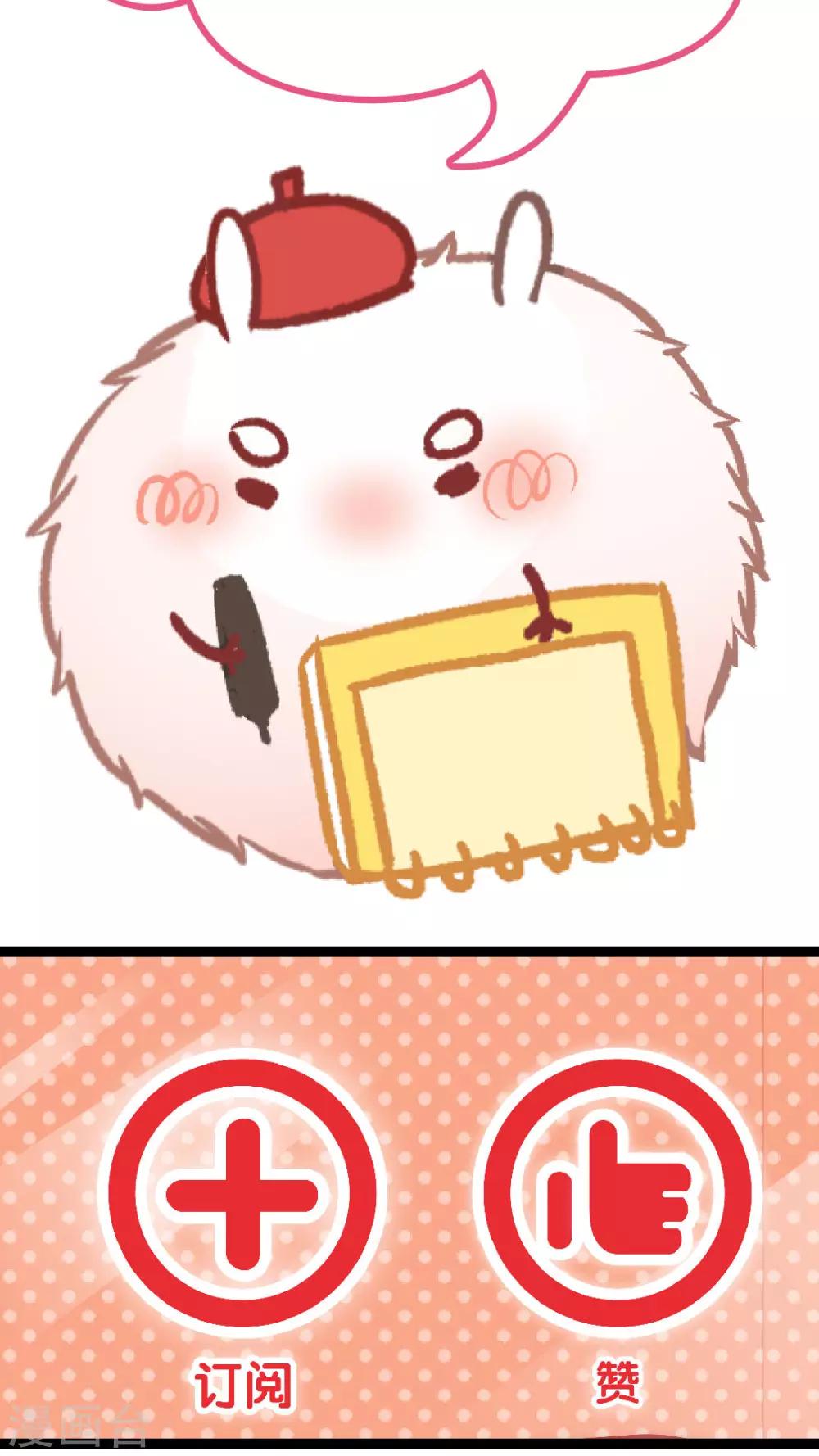 第34话 关于这只兔子的过去（1）-第36话