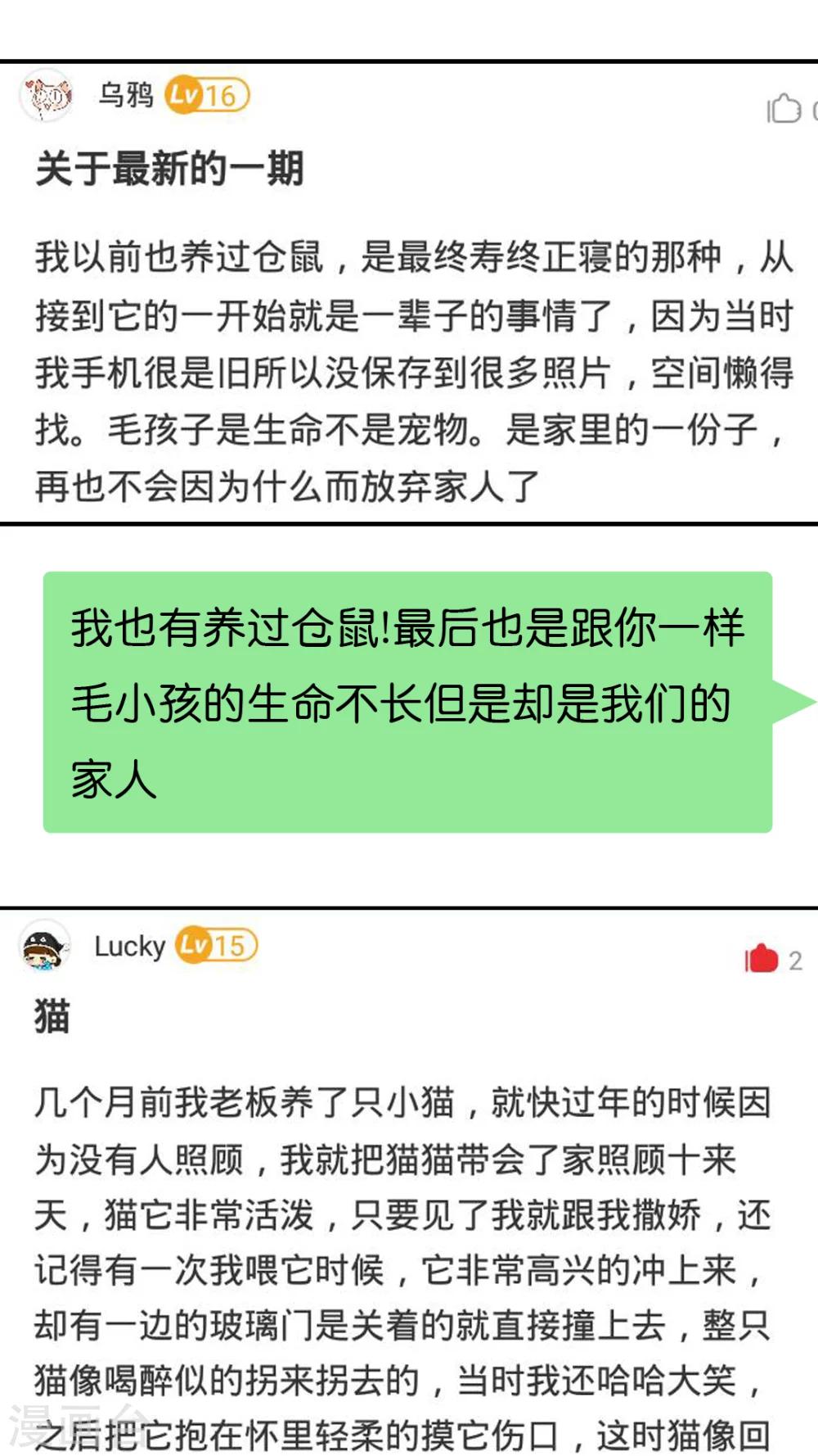 第36话 意识到喜欢上你的时候-第38话