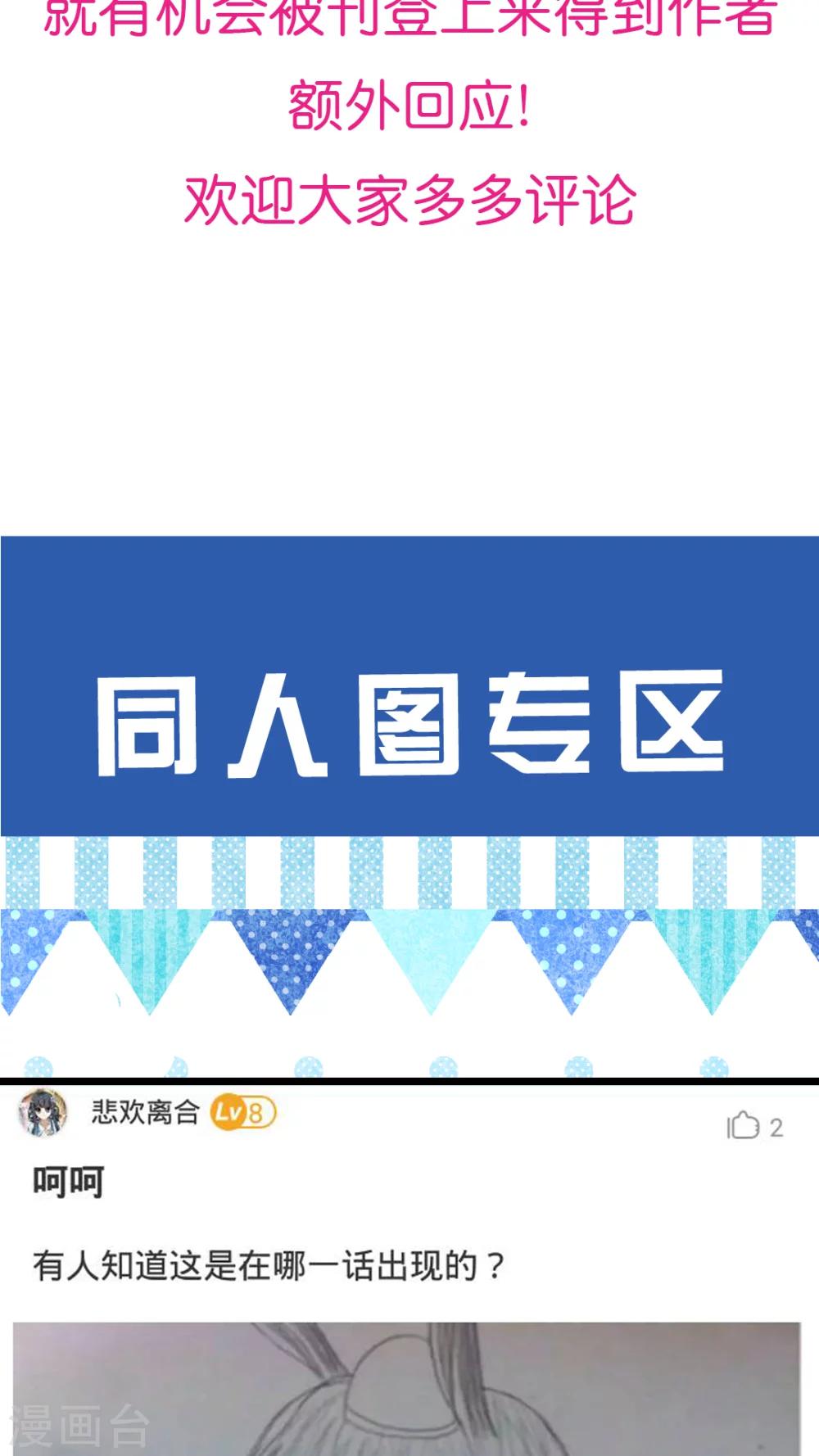 第36话 意识到喜欢上你的时候-第38话