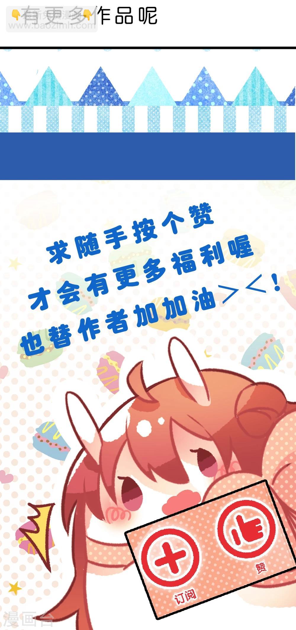 第36话 意识到喜欢上你的时候-第38话