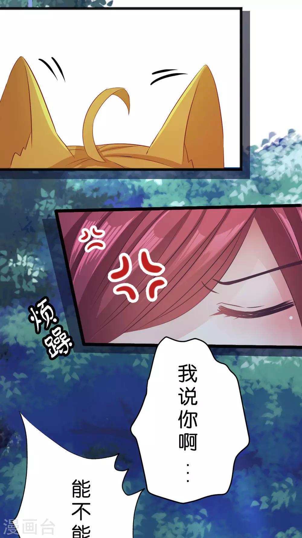 第38话 我们两个都是男生！-第40话