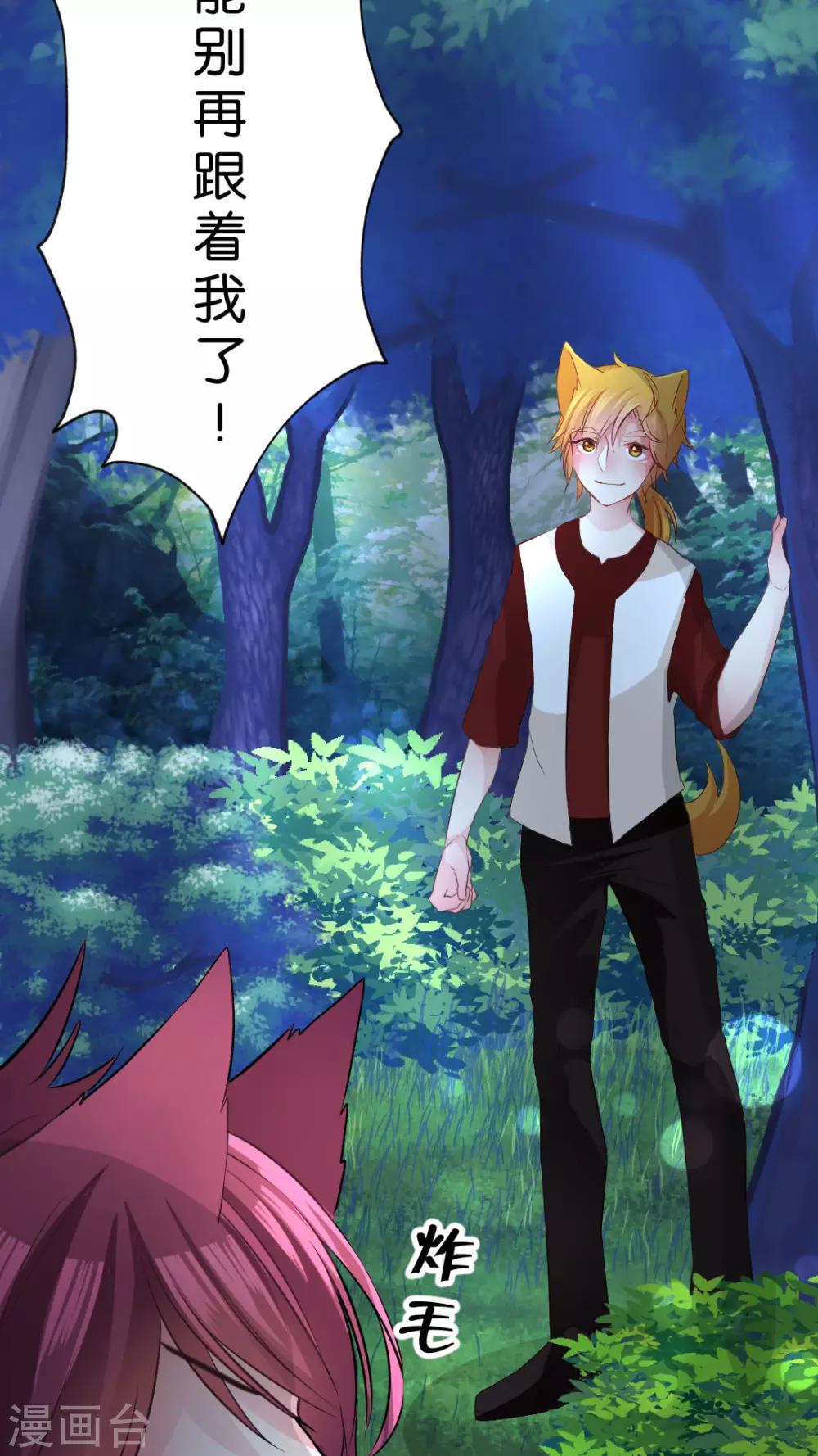 第38话 我们两个都是男生！-第40话