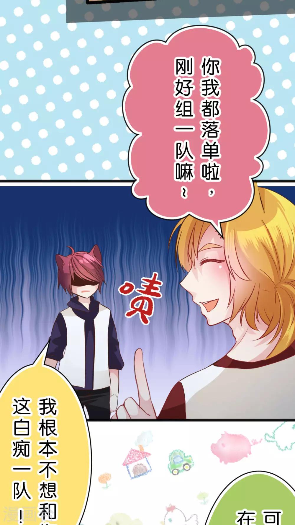 第38话 我们两个都是男生！-第40话