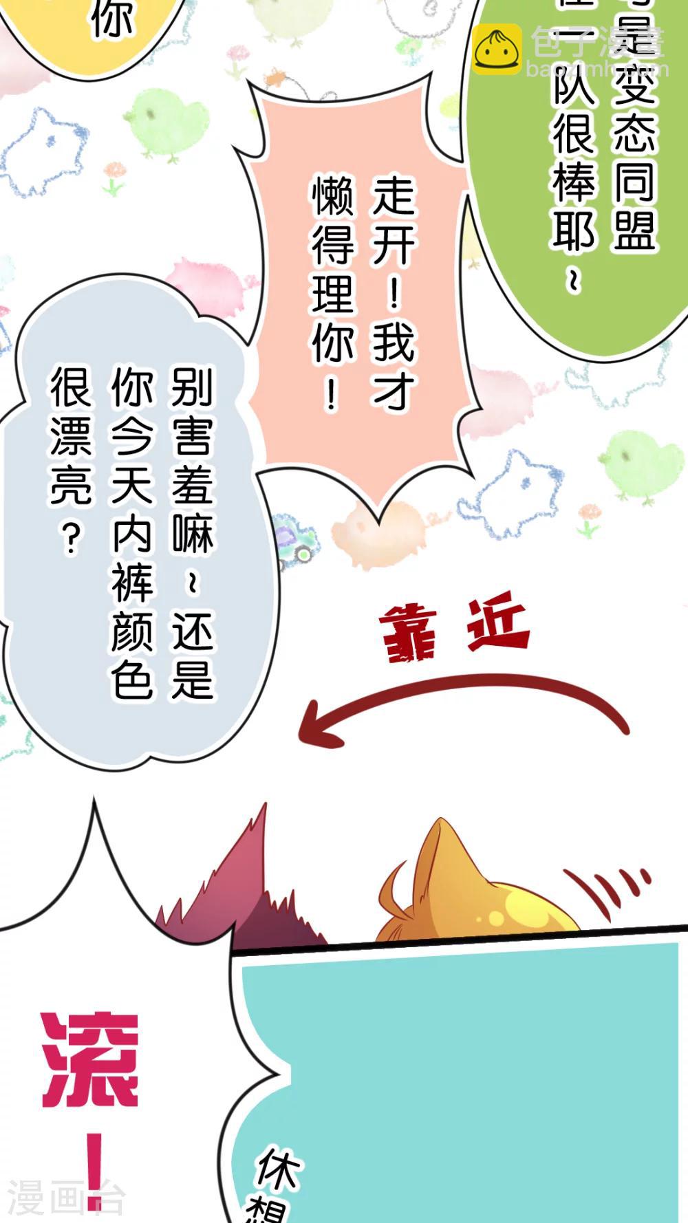 第38话 我们两个都是男生！-第40话