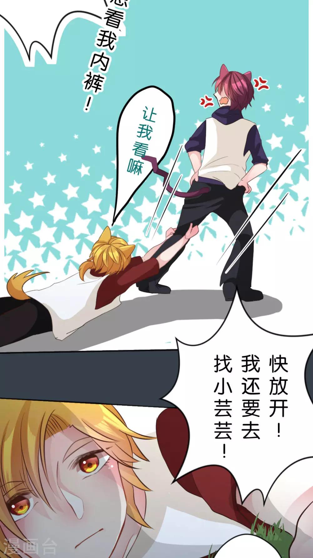 第38话 我们两个都是男生！-第40话