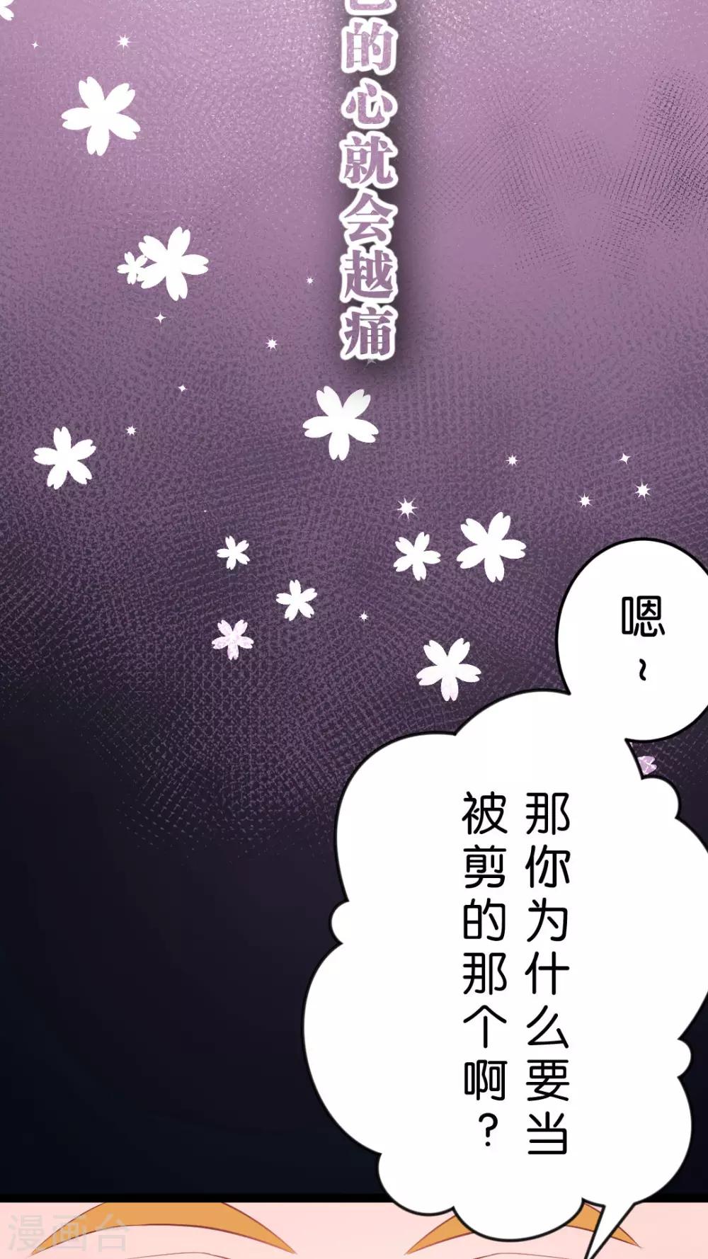 第38话 我们两个都是男生！-第40话