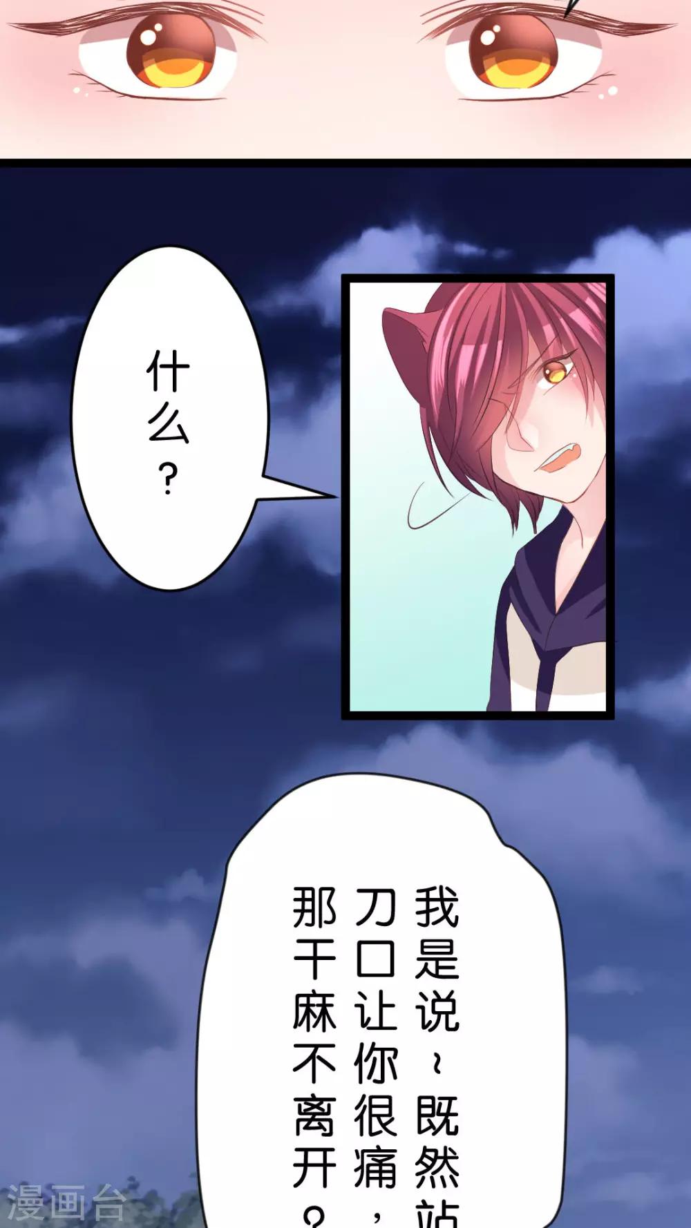 第38话 我们两个都是男生！-第40话