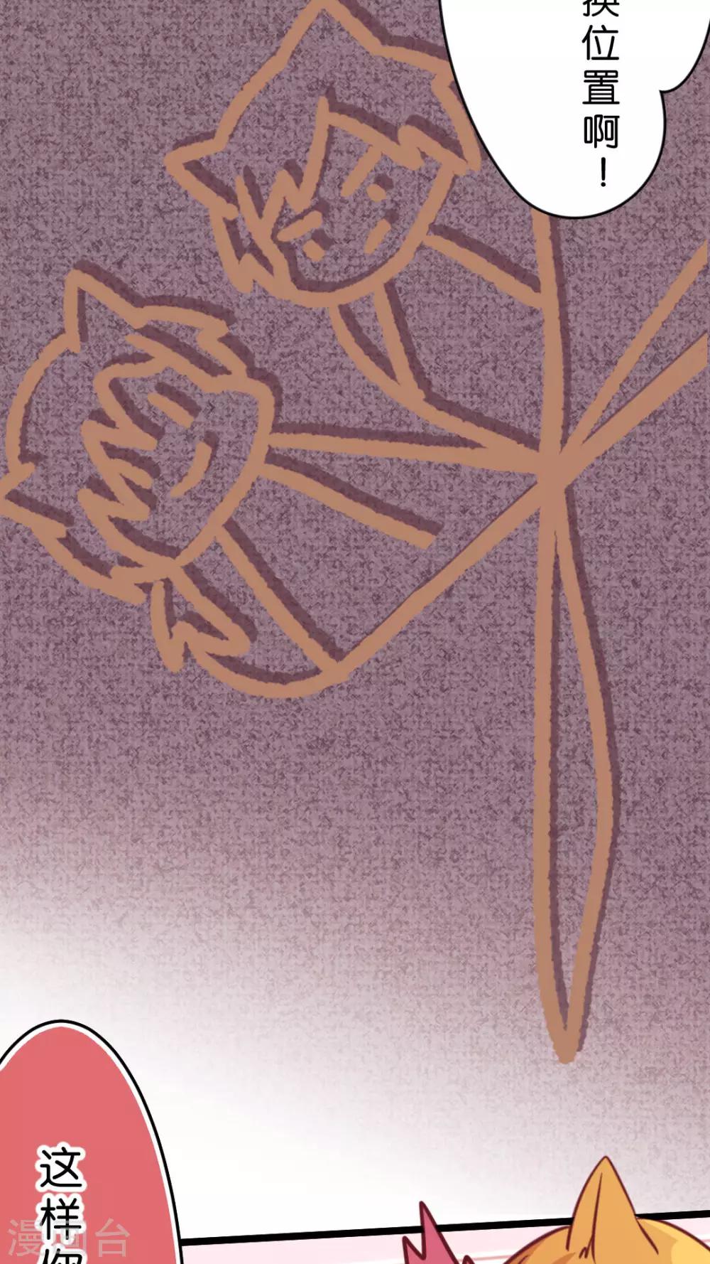 第38话 我们两个都是男生！-第40话