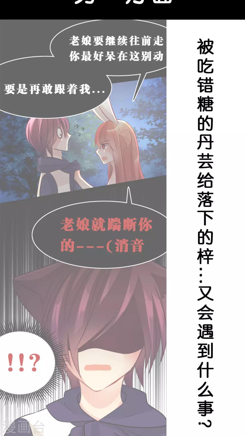 第38话 我们两个都是男生！-第40话