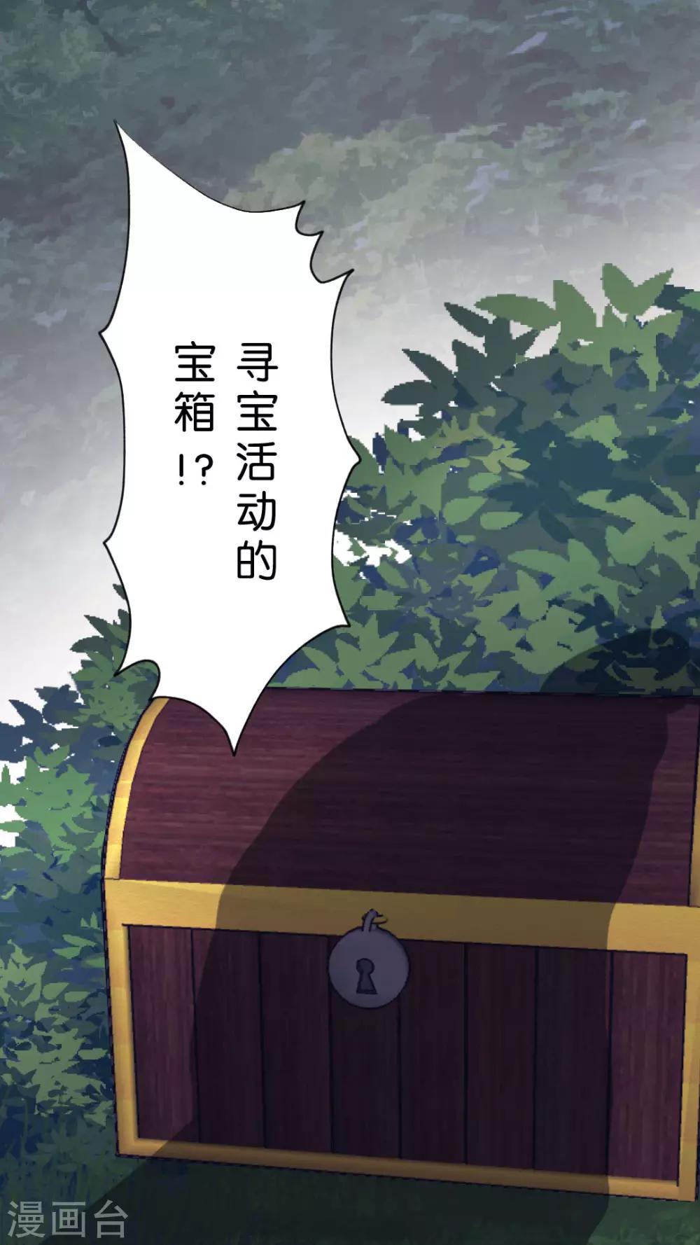 第38话 我们两个都是男生！-第40话