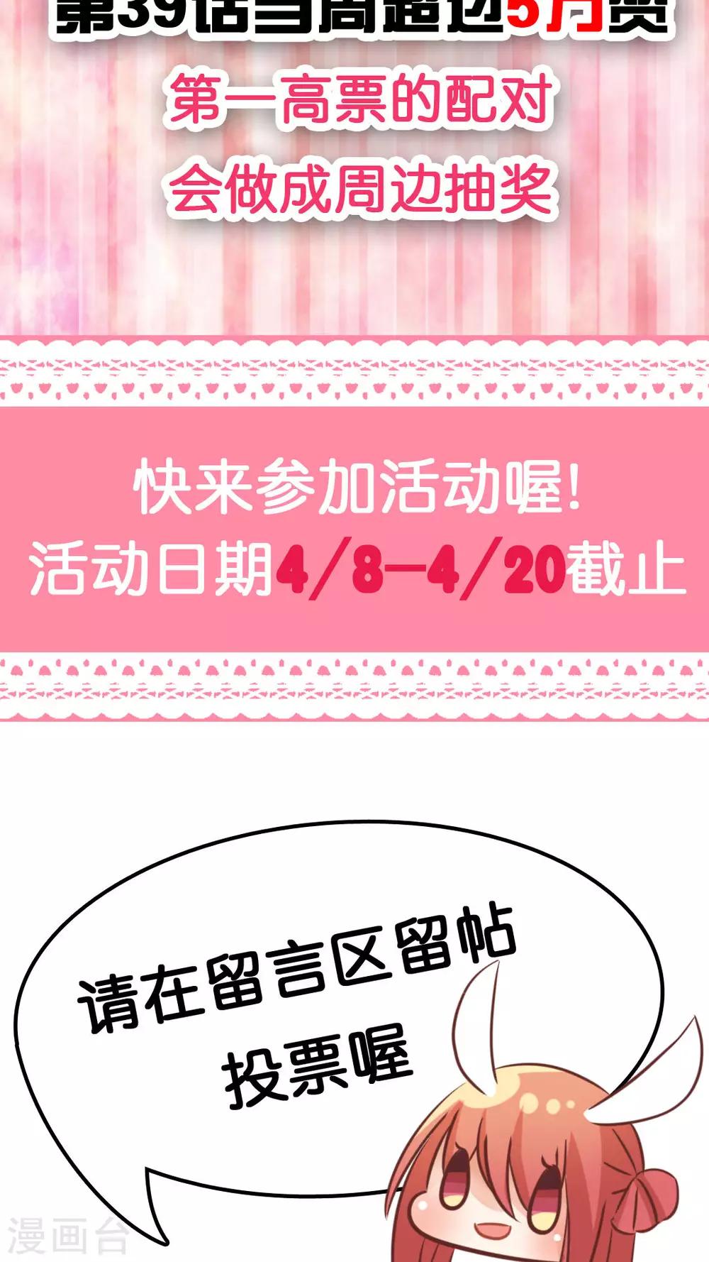 第38话 我们两个都是男生！-第40话