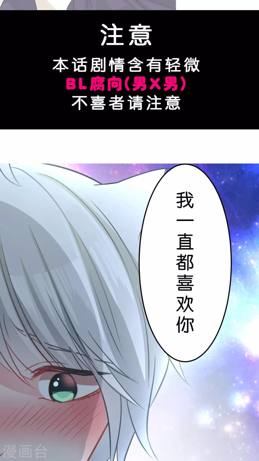 第38话 我们两个都是男生！-第40话