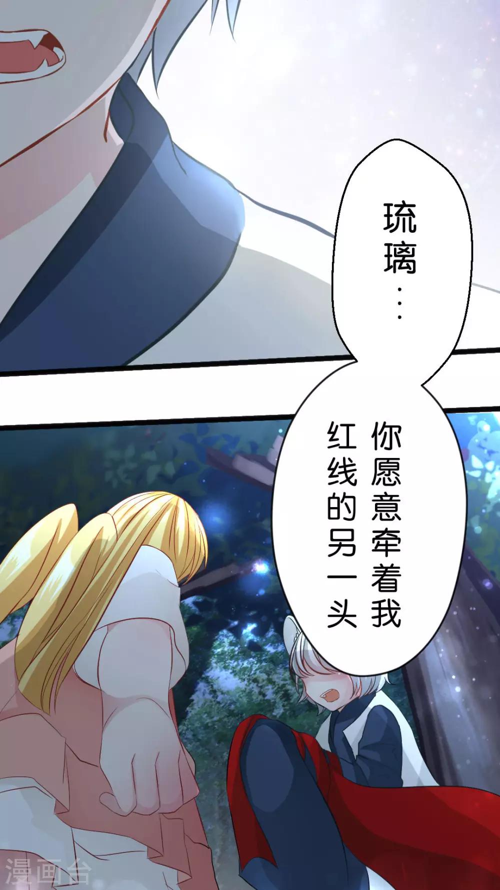 第38话 我们两个都是男生！-第40话