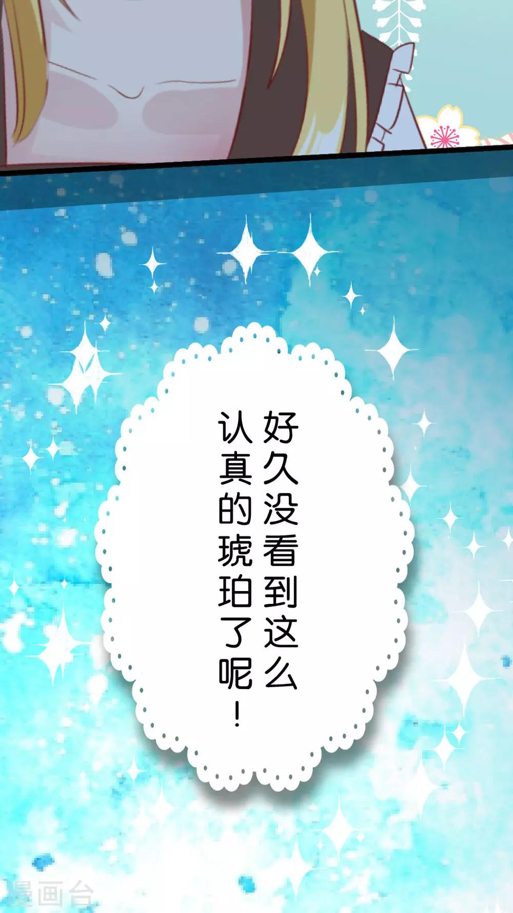 第38话 我们两个都是男生！-第40话