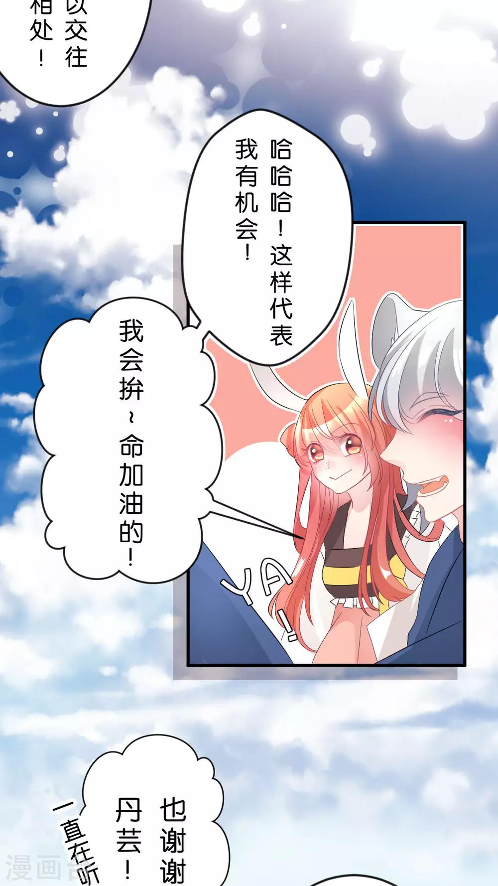 第40话 喜欢的心情-第42话