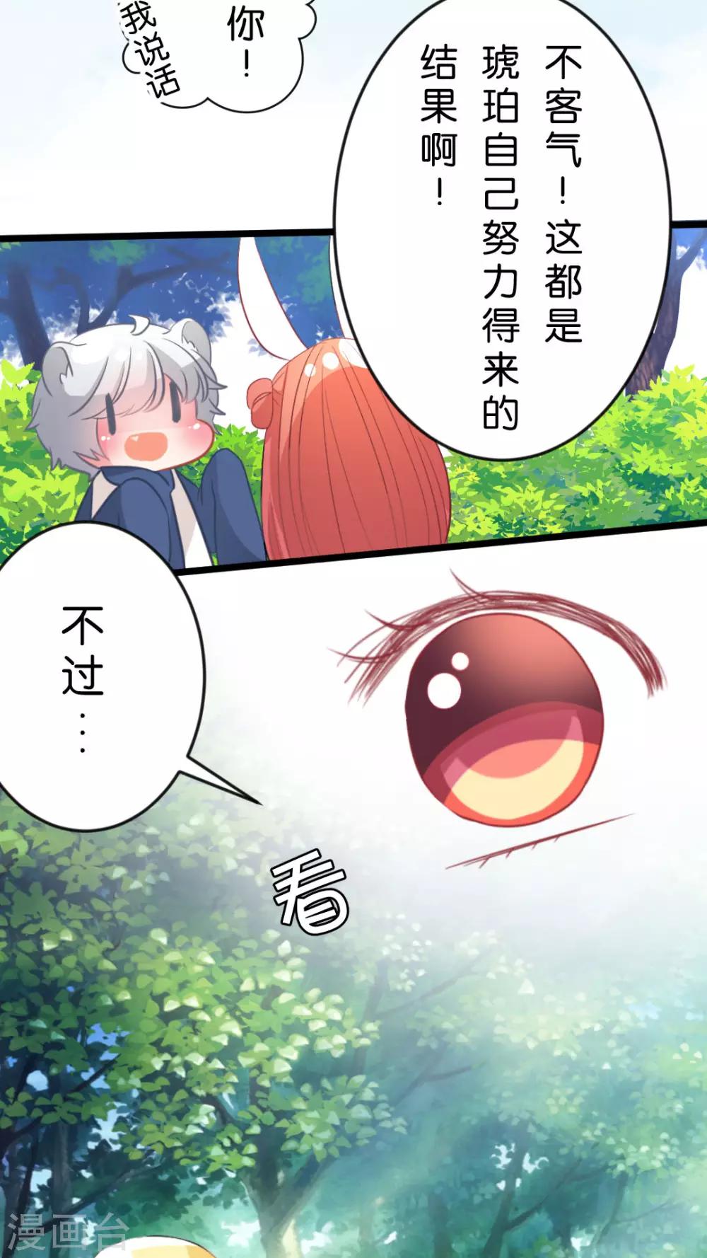 第40话 喜欢的心情-第42话