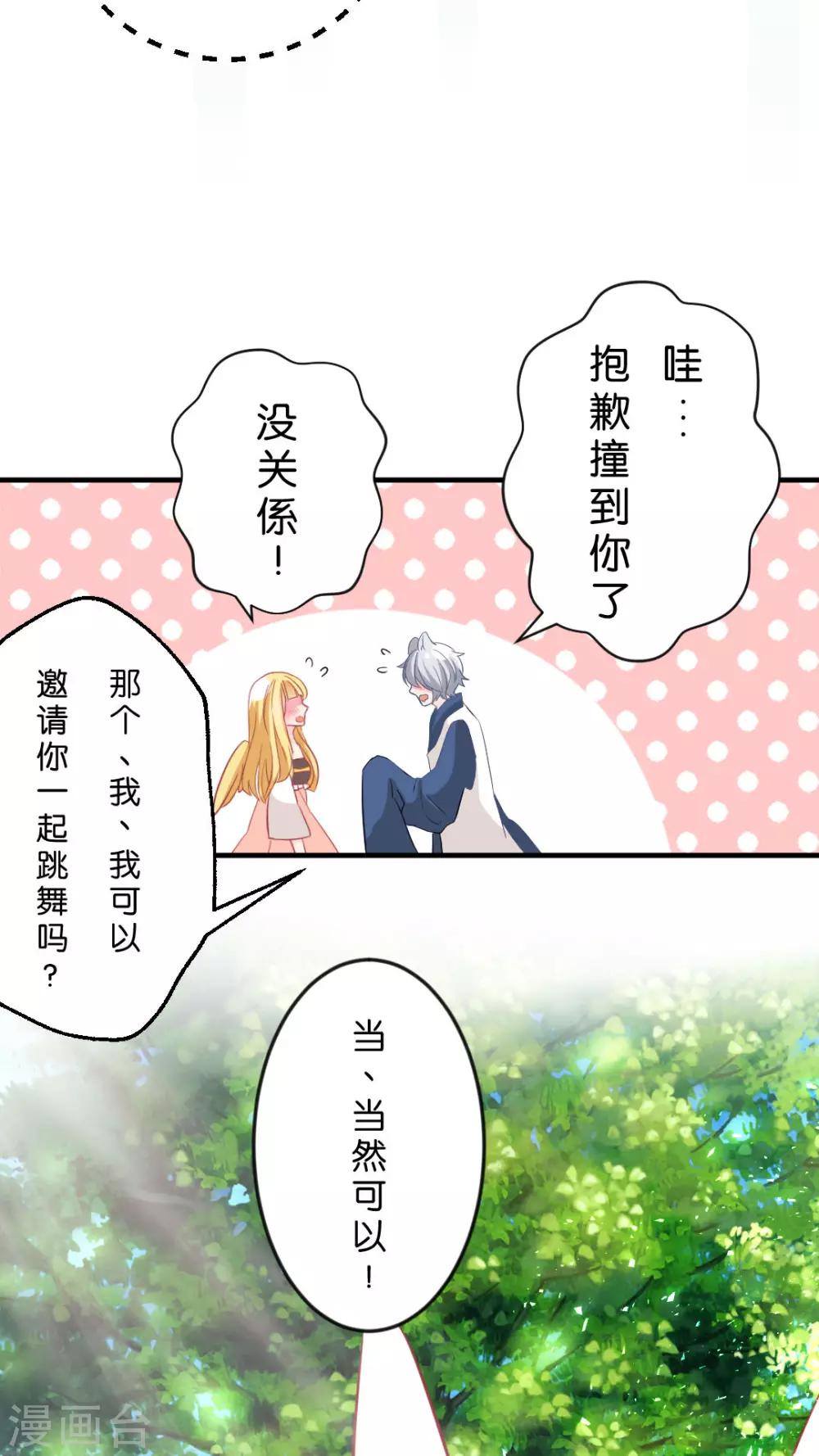 第40话 喜欢的心情-第42话