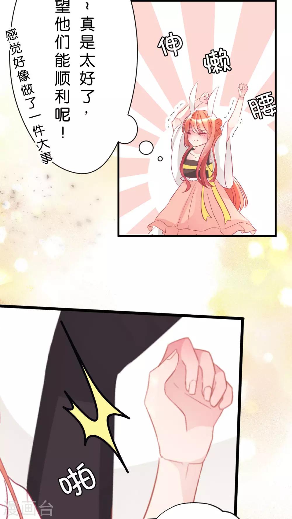 第40话 喜欢的心情-第42话