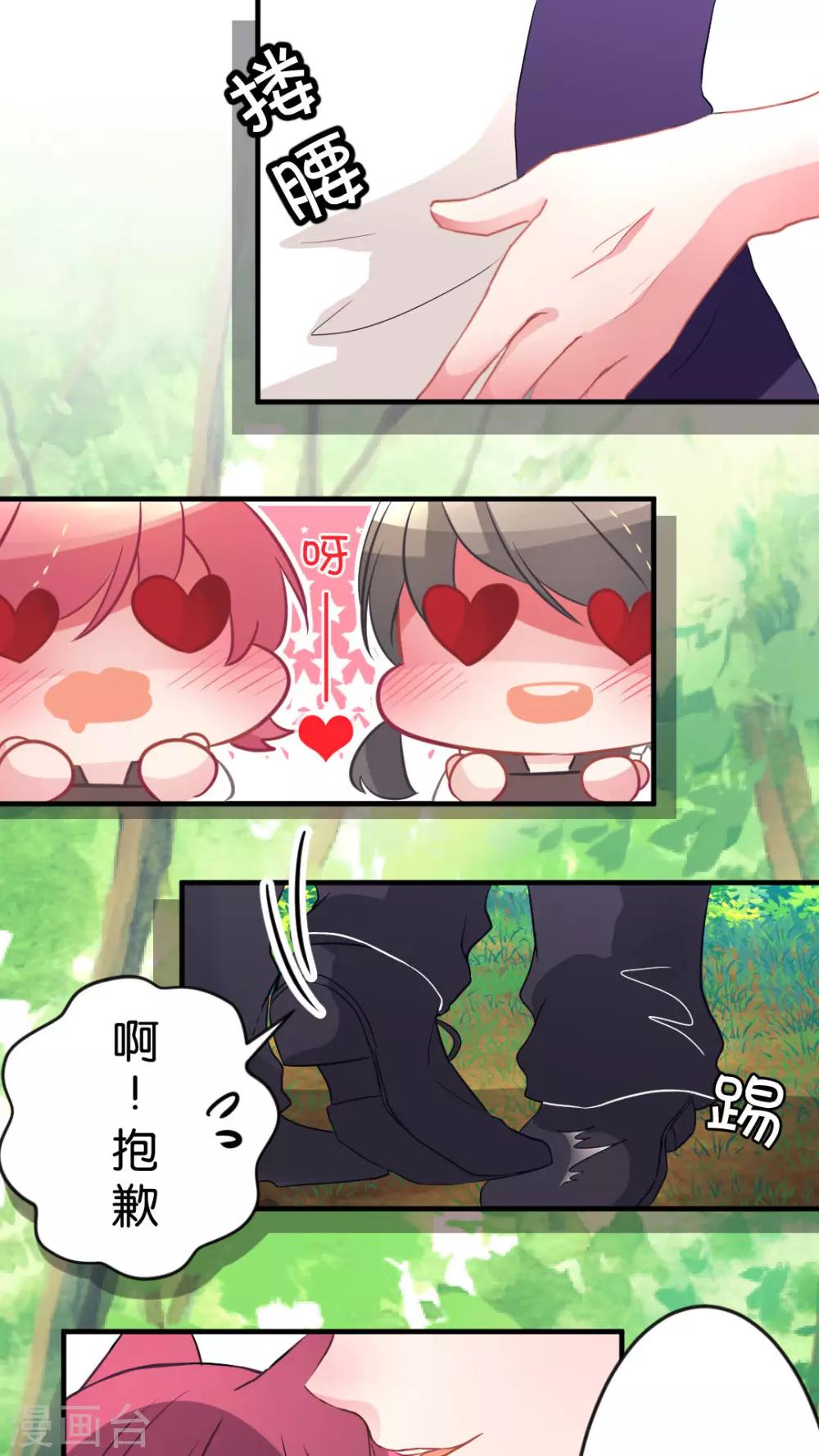 第40话 喜欢的心情-第42话