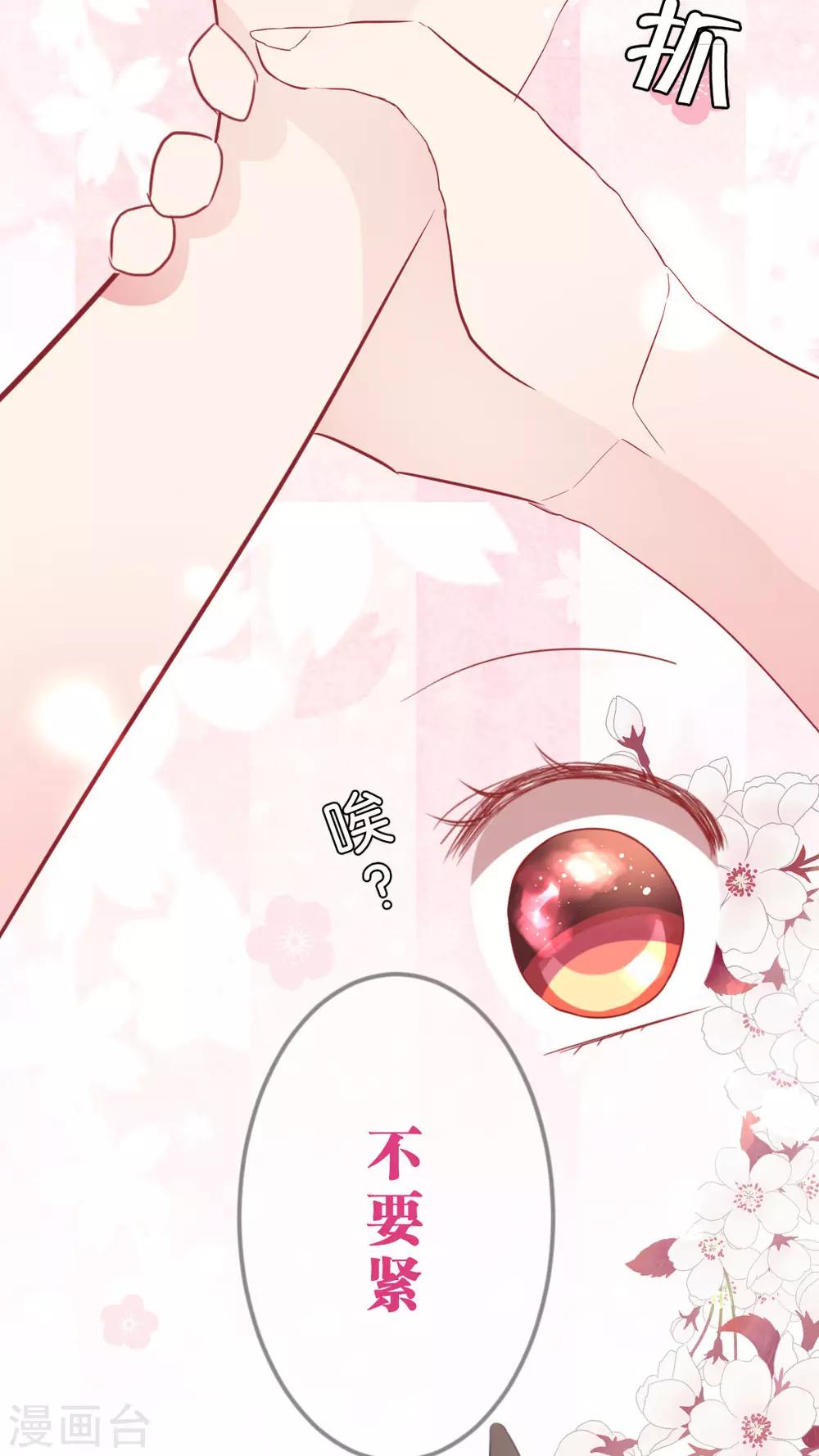 第40话 喜欢的心情-第42话