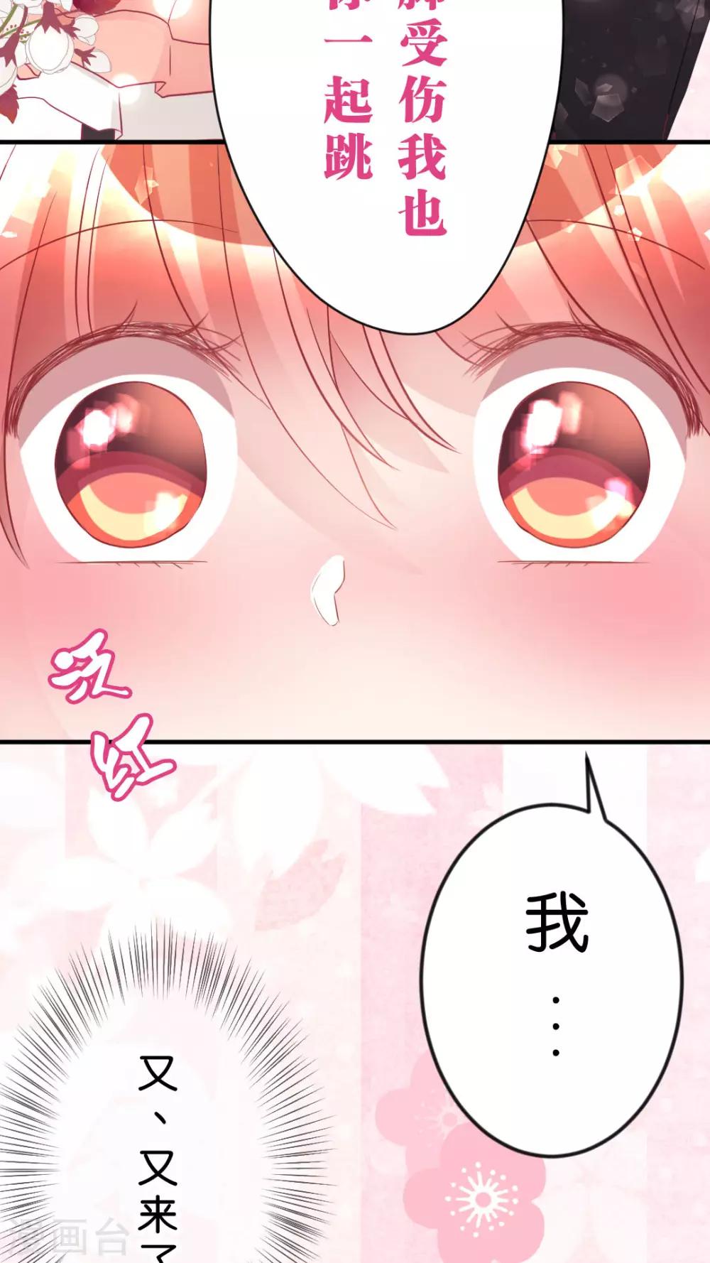 第40话 喜欢的心情-第42话