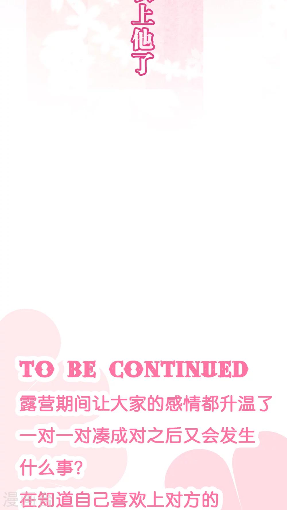 第40话 喜欢的心情-第42话