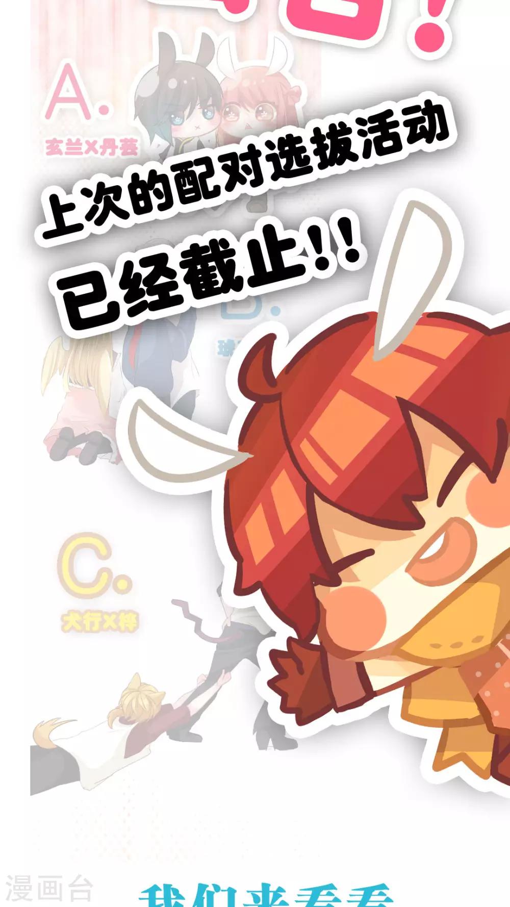 第40话 喜欢的心情-第42话