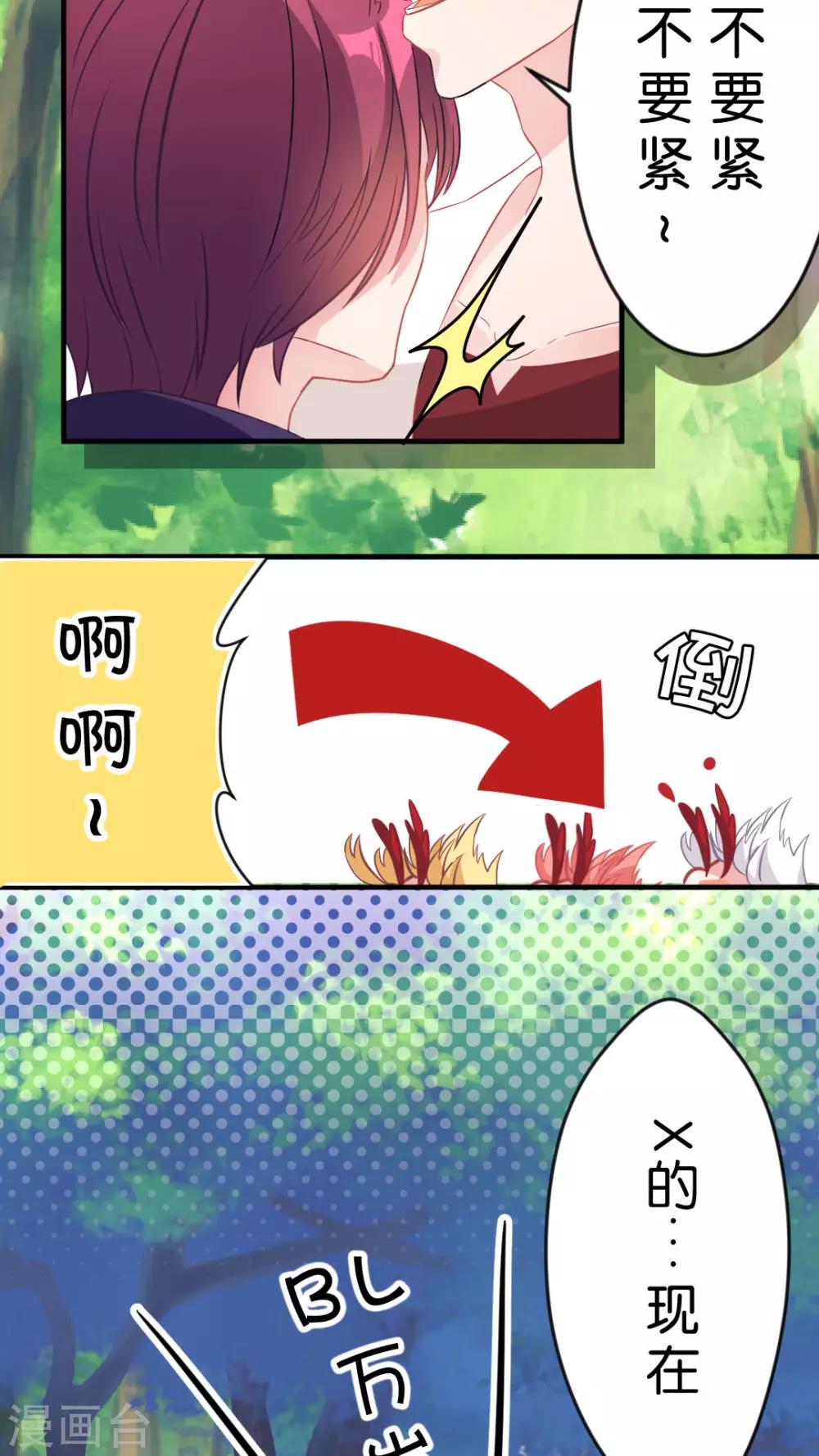 第40话 喜欢的心情-第42话