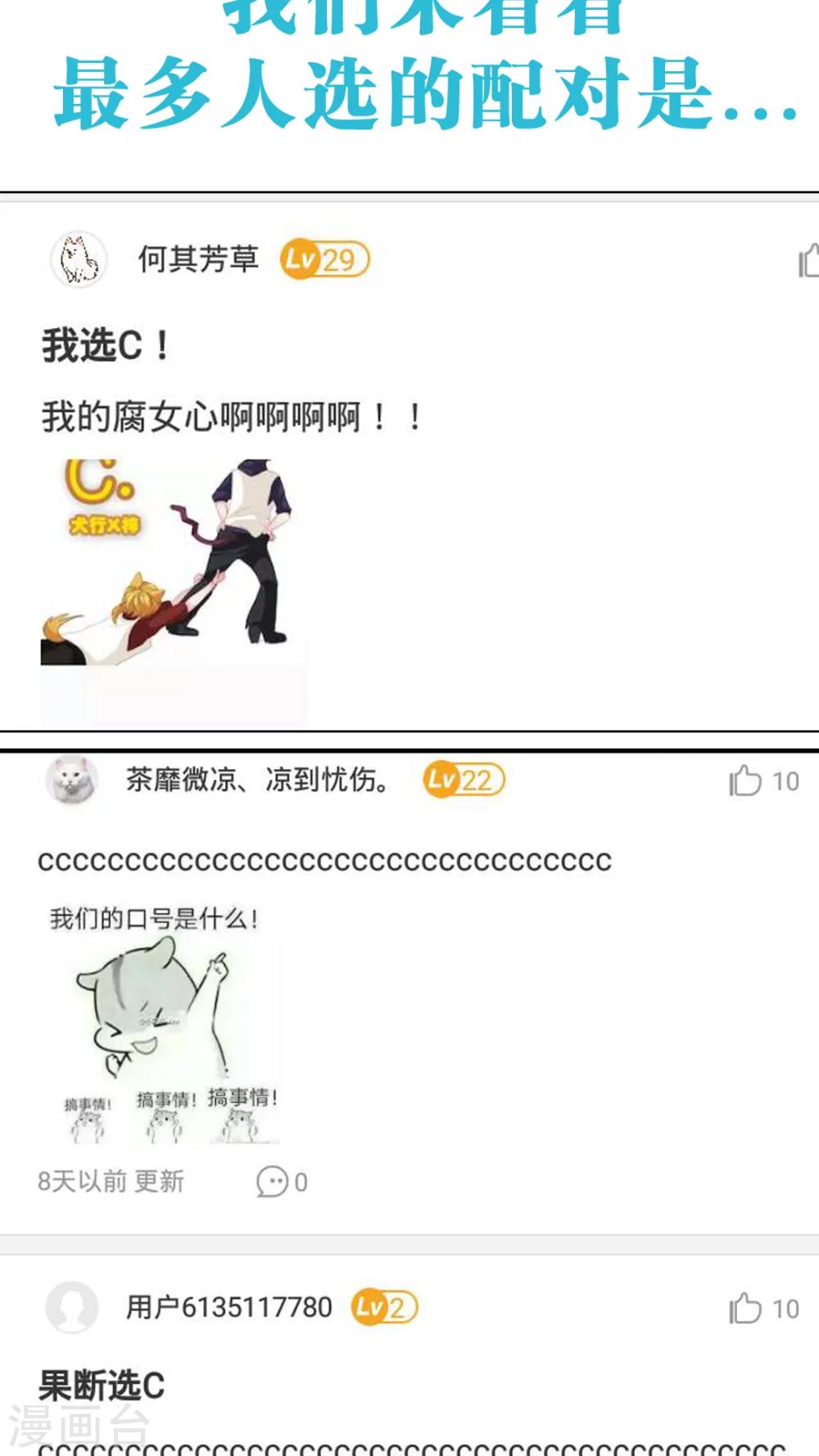 第40话 喜欢的心情-第42话