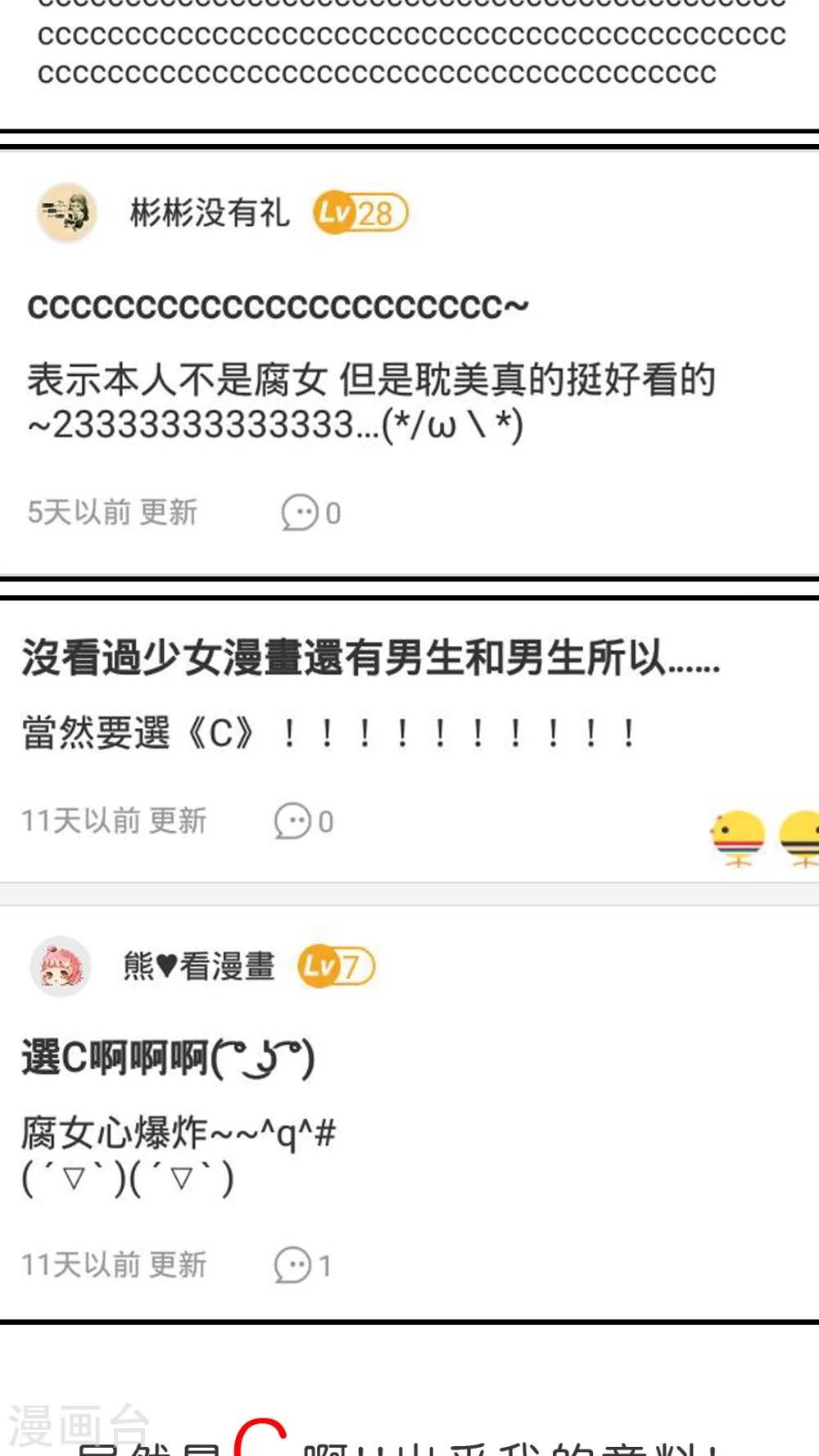 第40话 喜欢的心情-第42话