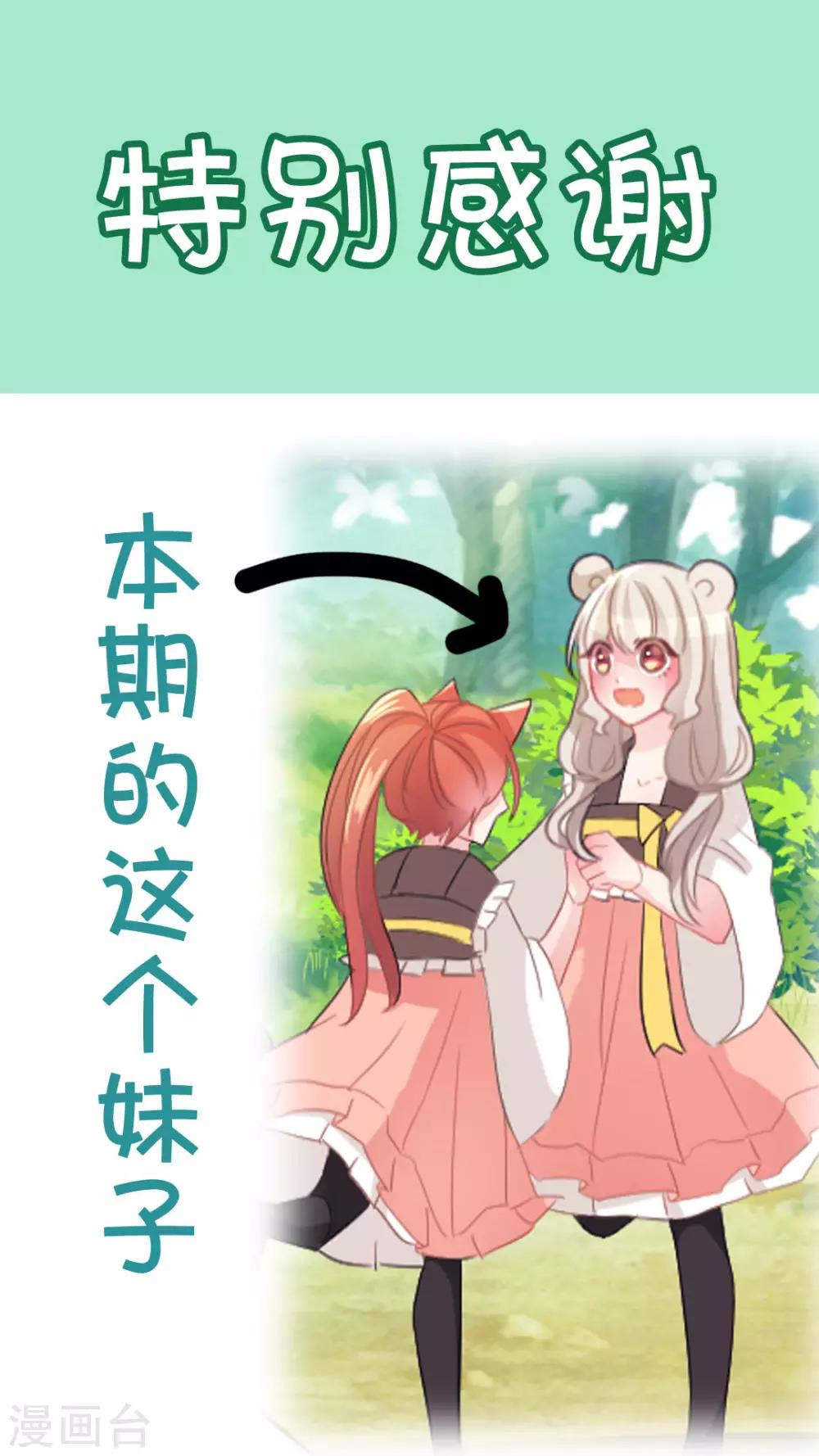 第40话 喜欢的心情-第42话