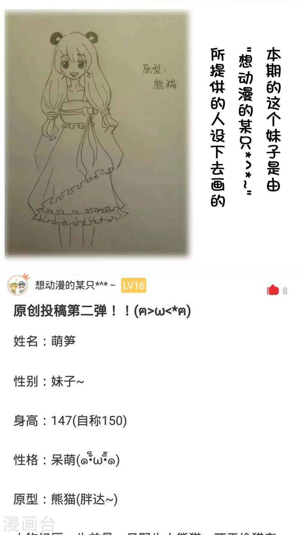 第40话 喜欢的心情-第42话