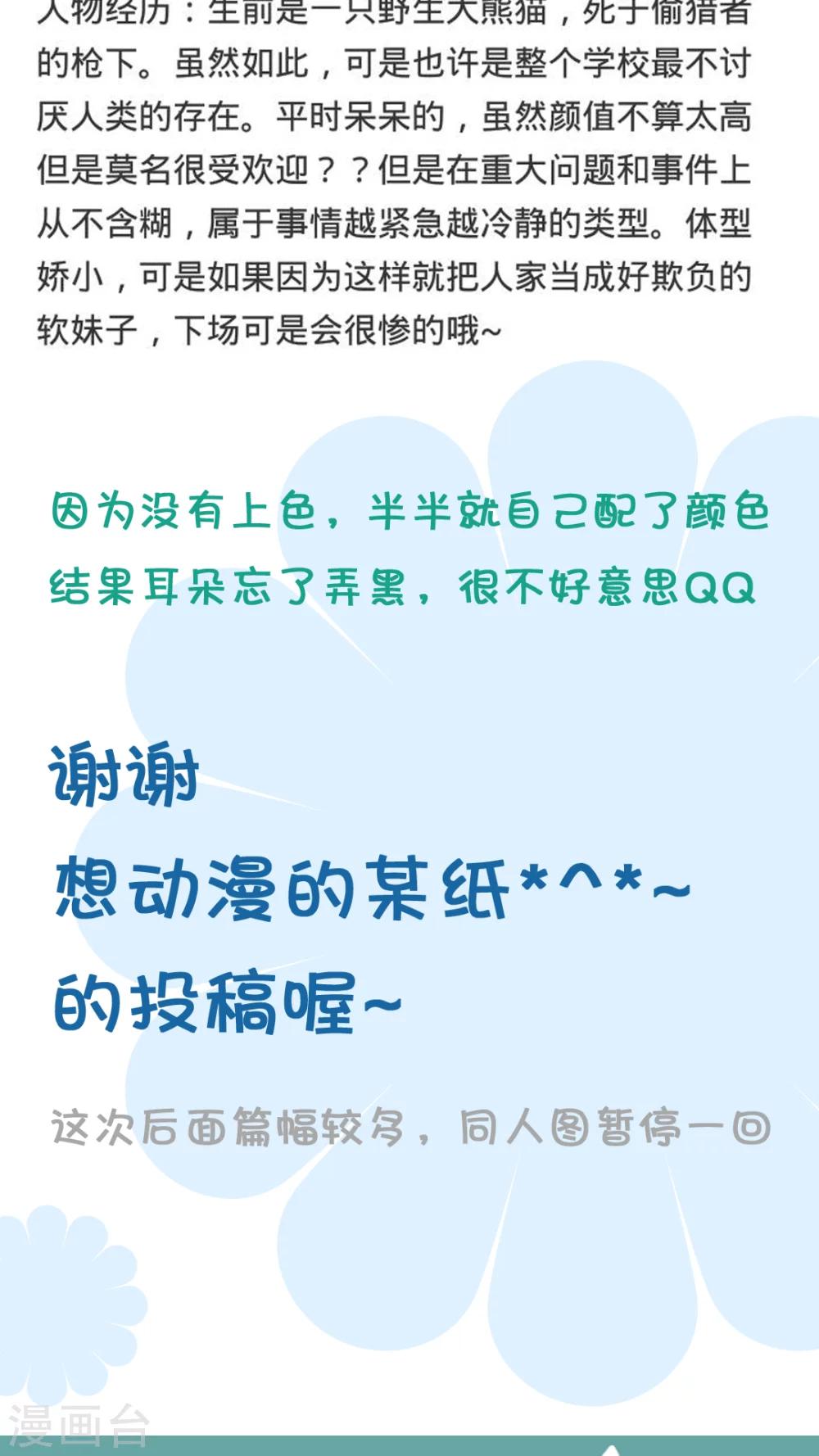 第40话 喜欢的心情-第42话