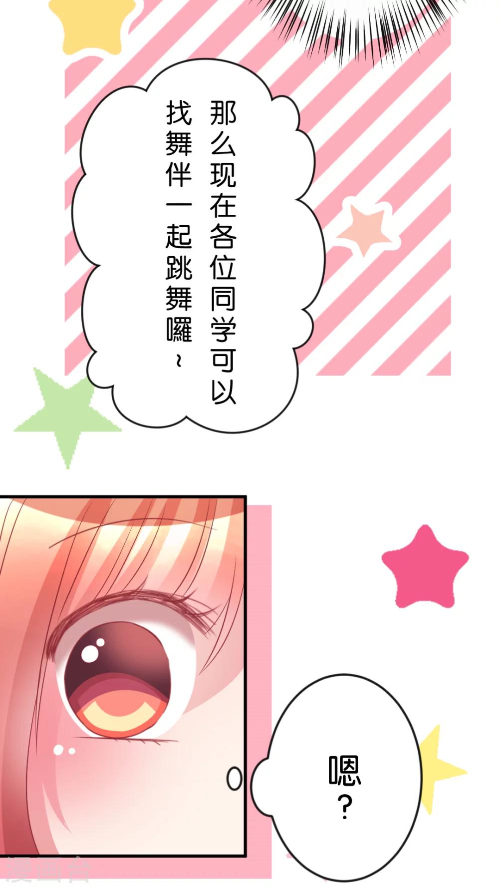 第40话 喜欢的心情-第42话