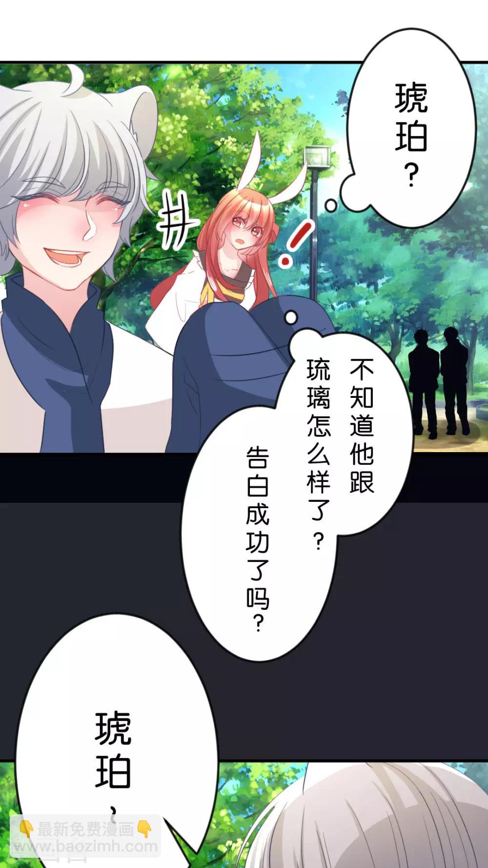 第40话 喜欢的心情-第42话