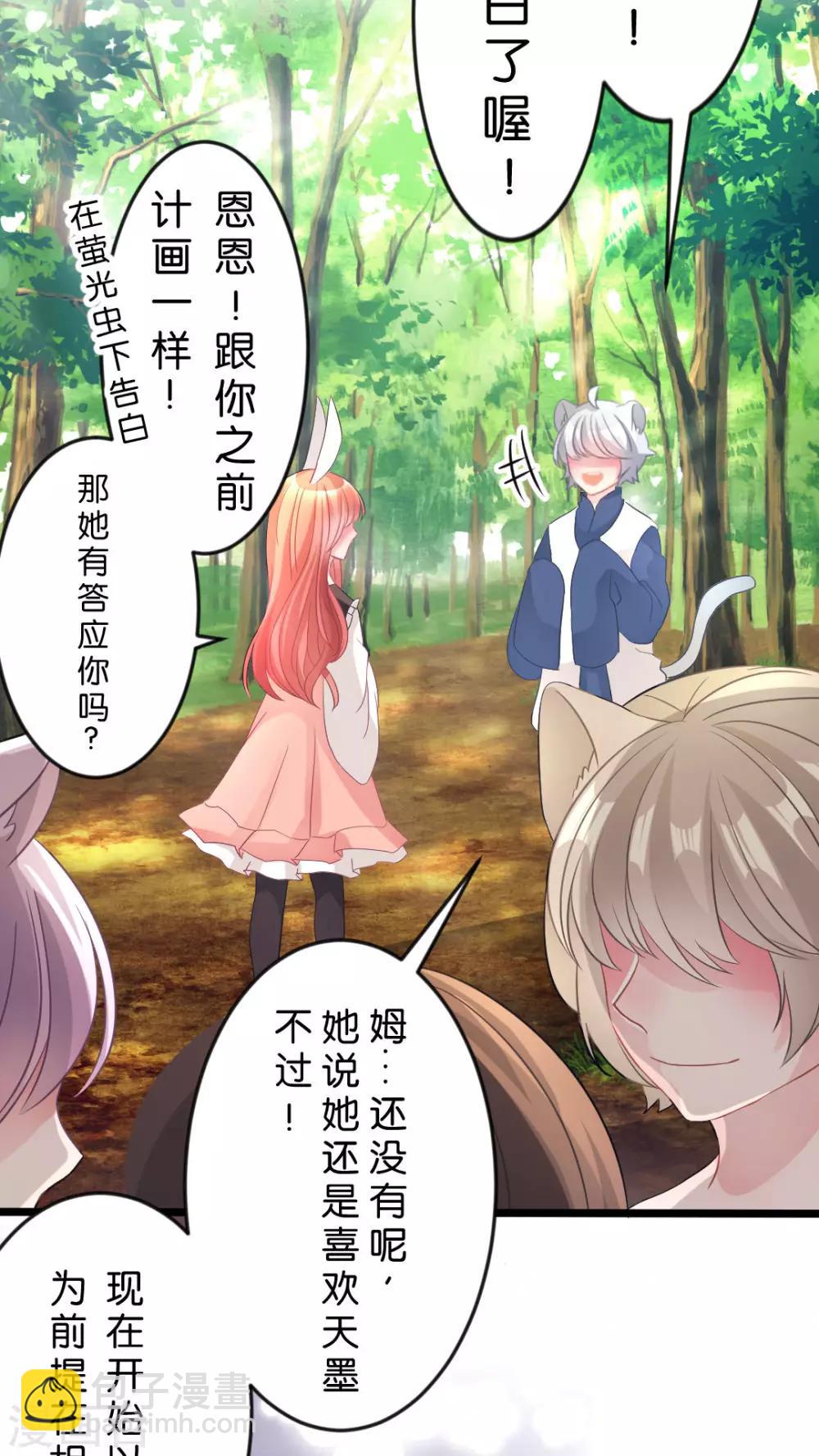 第40话 喜欢的心情-第42话