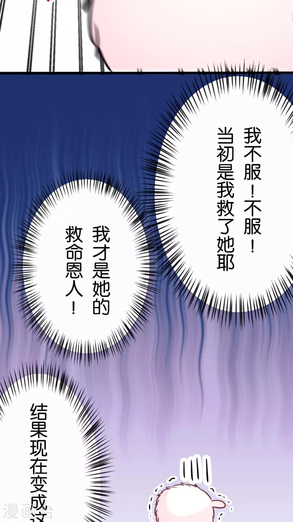 第42话 地震-第44话