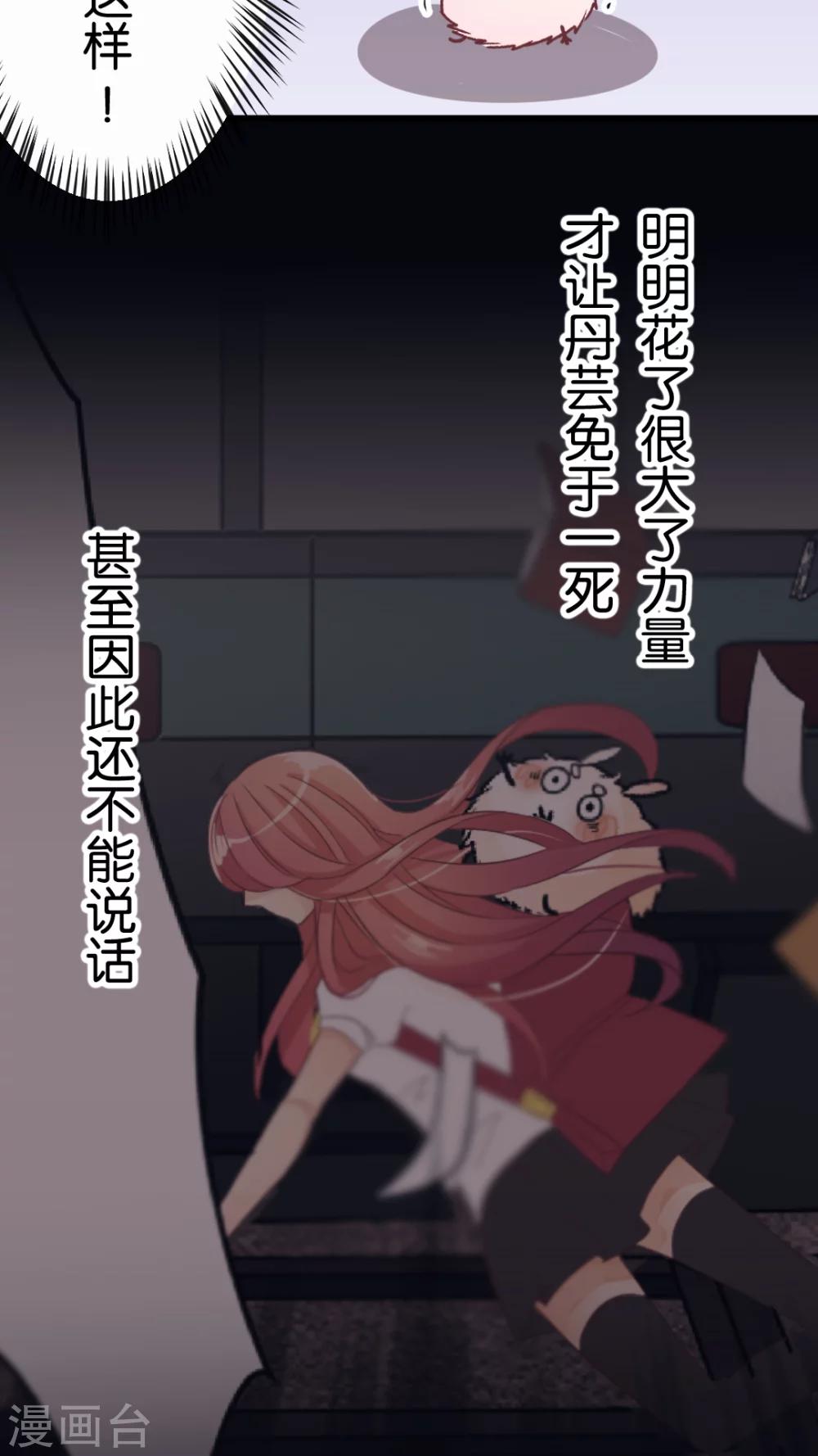 第42话 地震-第44话