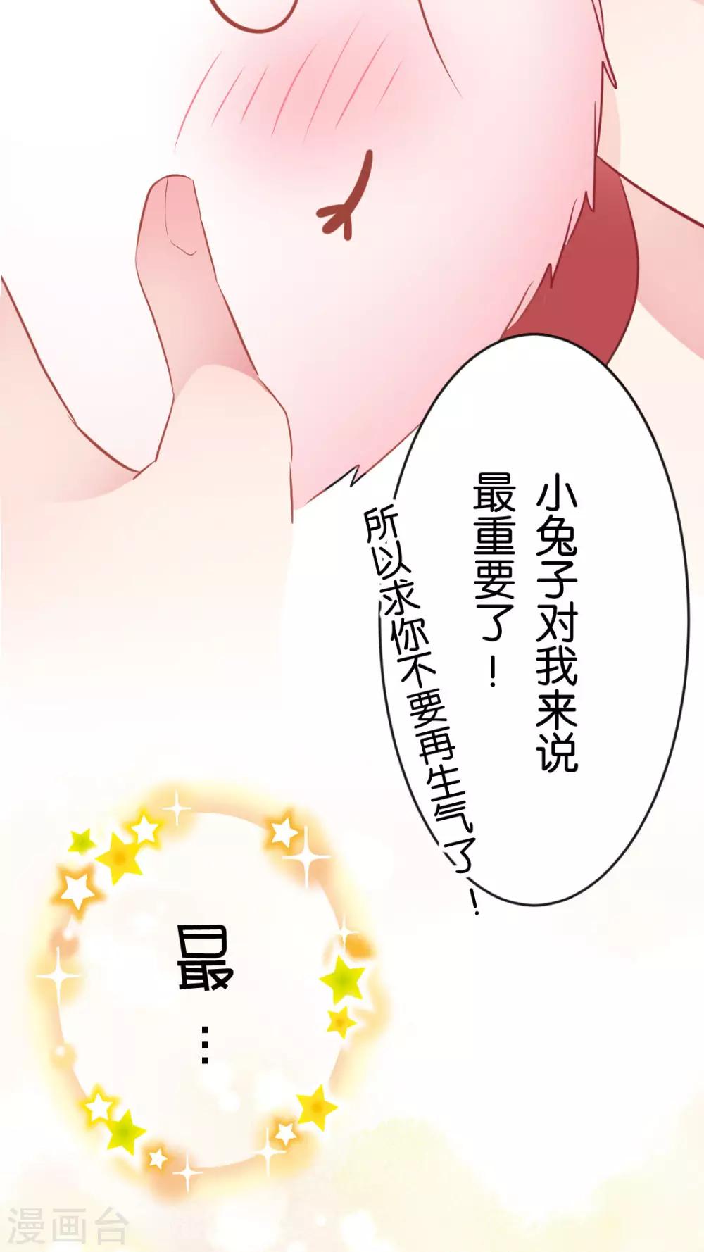 第42话 地震-第44话