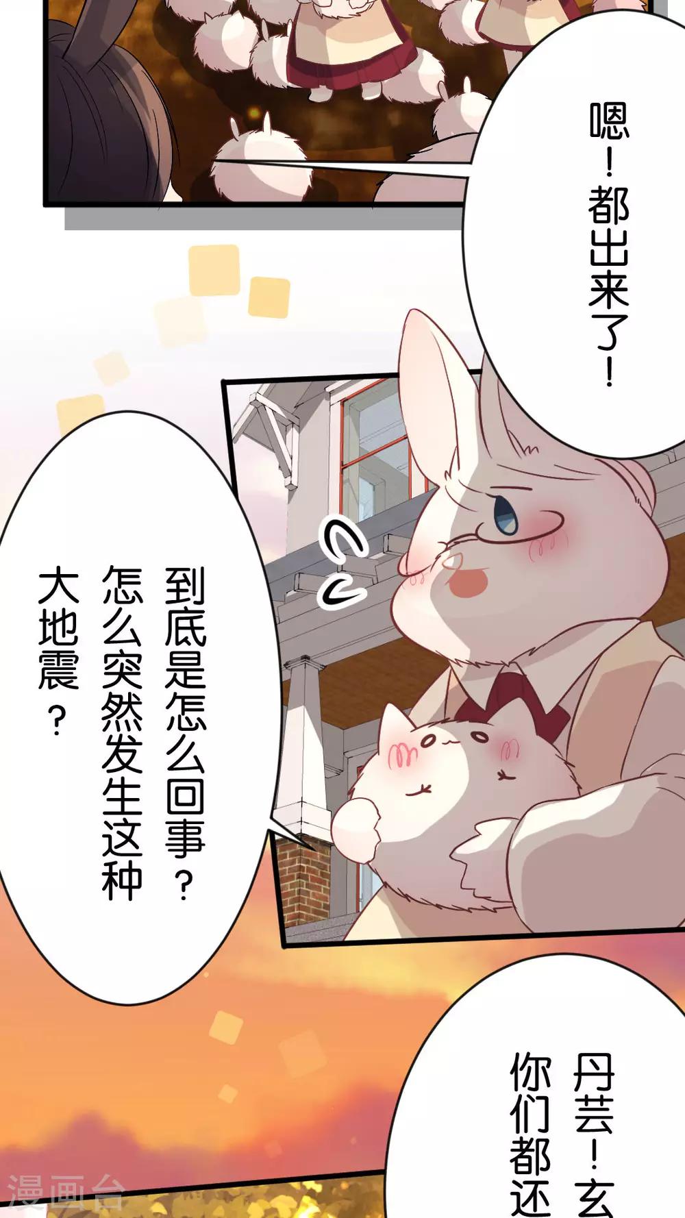 第42话 地震-第44话