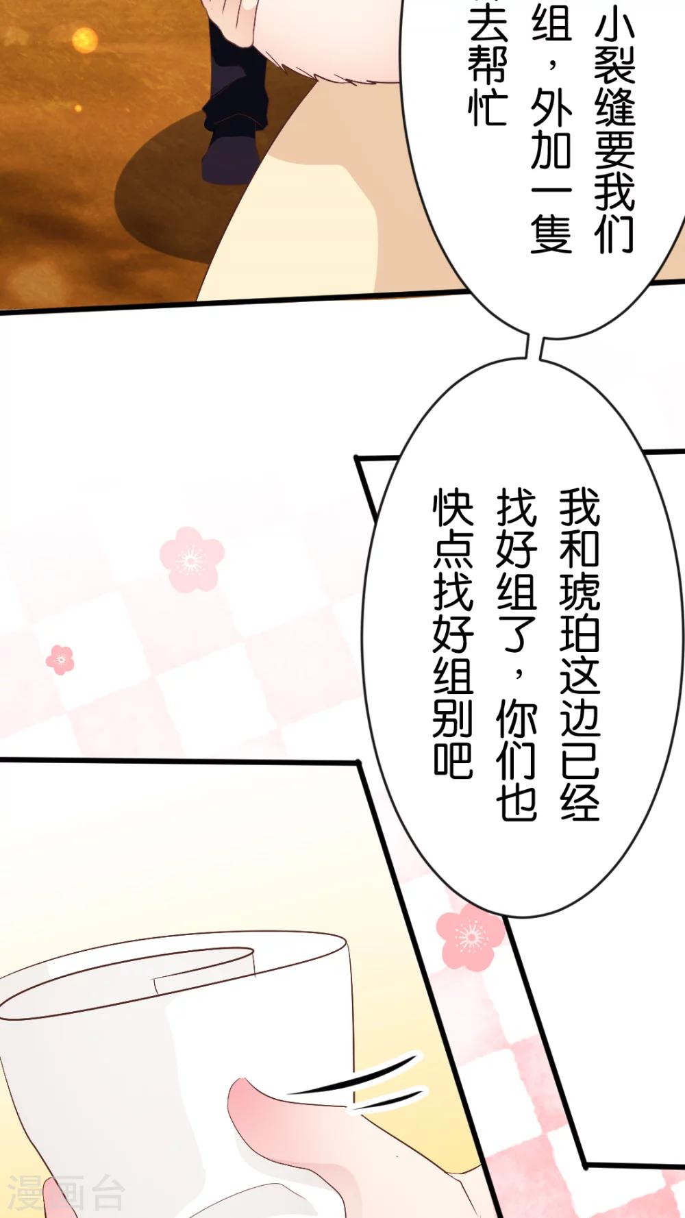 第42话 地震-第44话