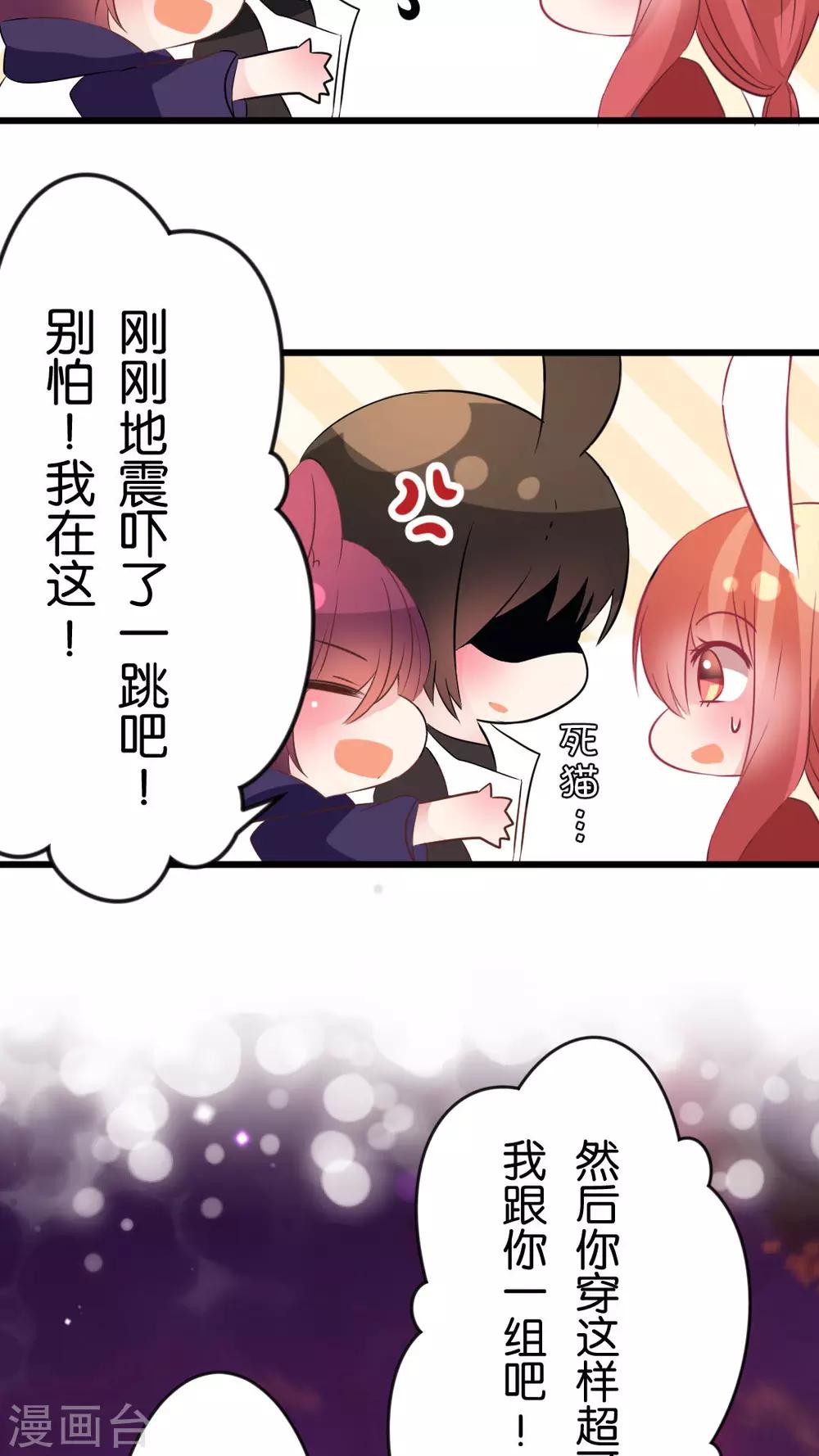 第42话 地震-第44话