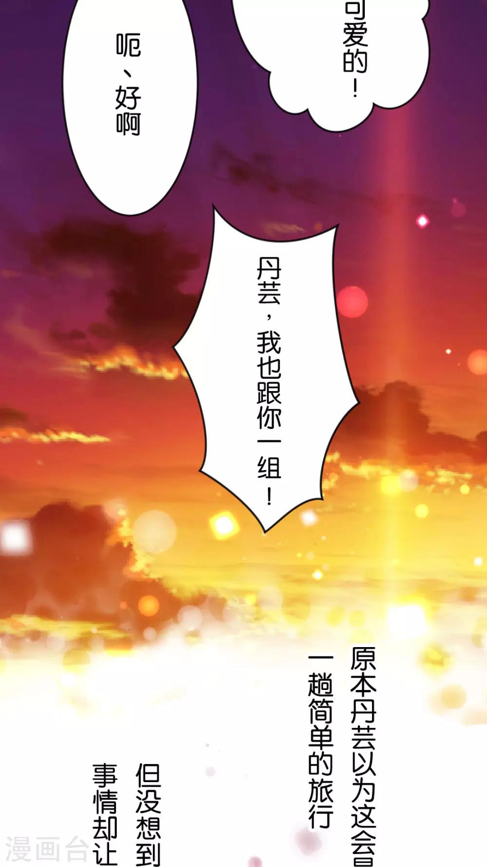 第42话 地震-第44话