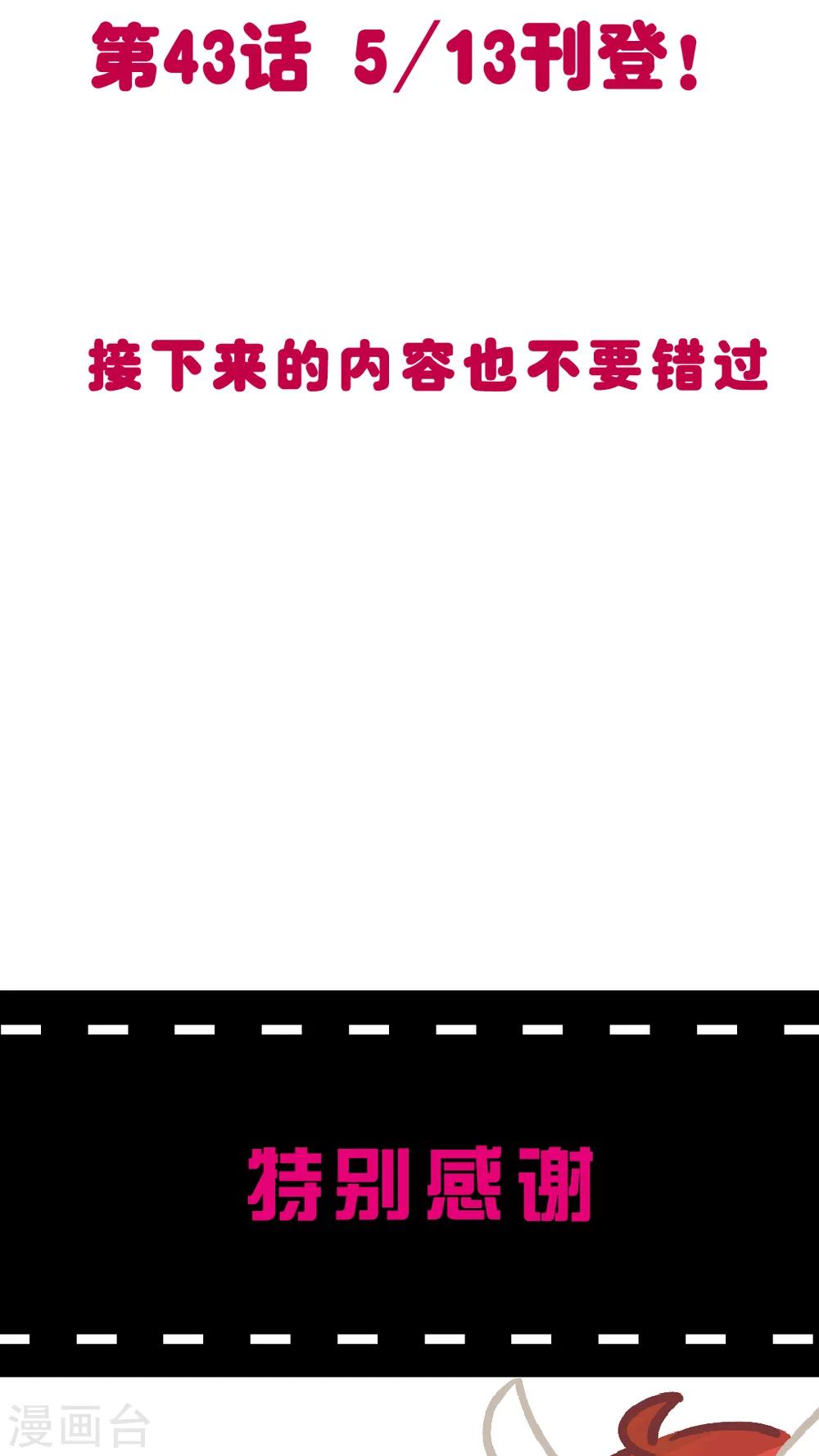 第42话 地震-第44话