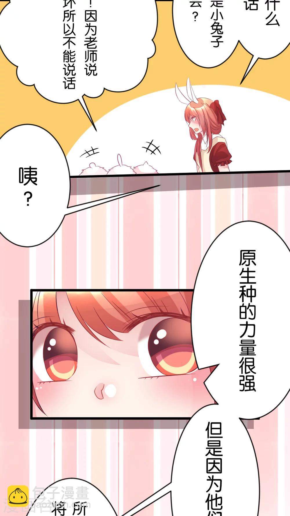 第42话 地震-第44话