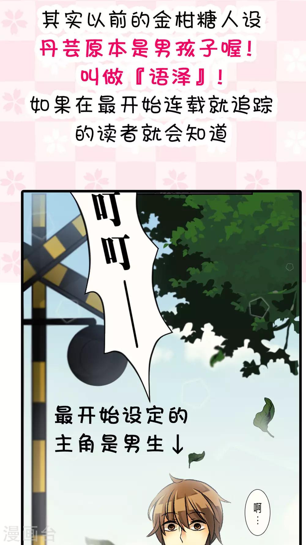 番外3 一周年特辑-第46话