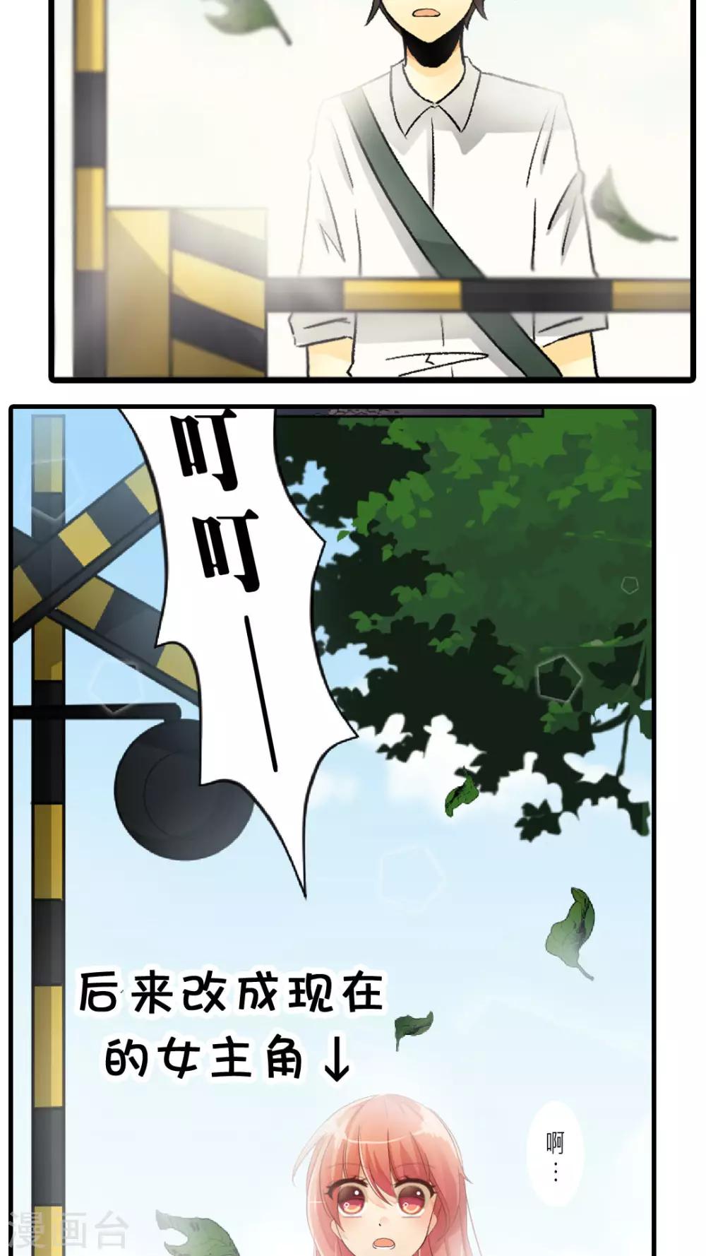 番外3 一周年特辑-第46话