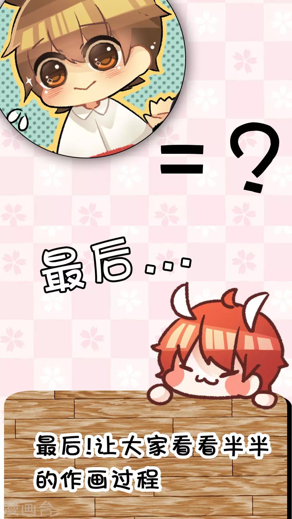 番外3 一周年特辑-第46话